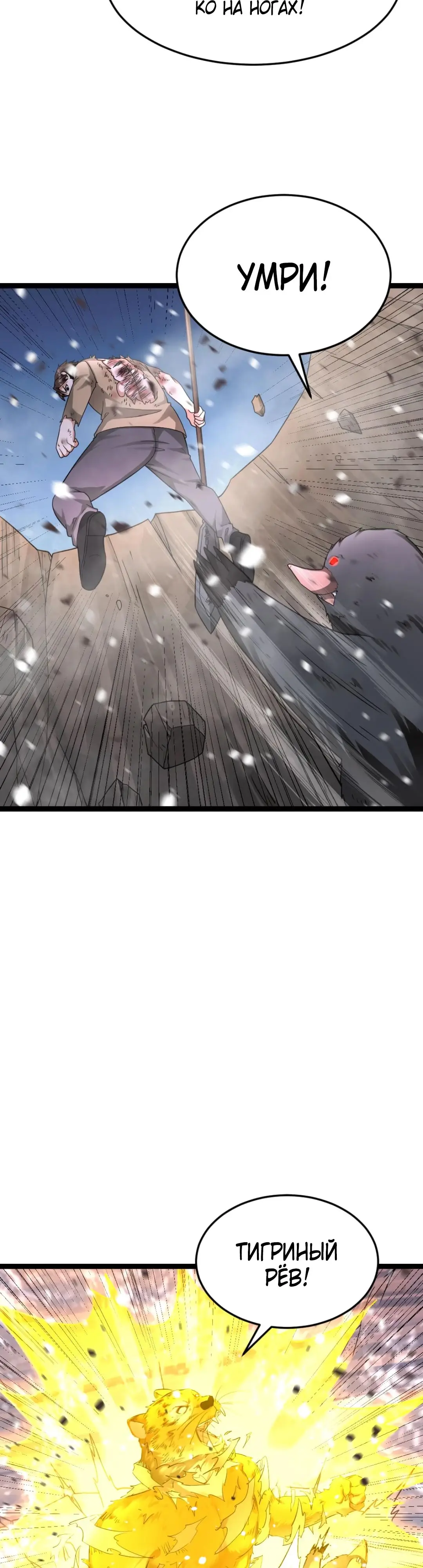 Страница 12 главы 558 манги Я создал бункер в замороженном мире / Freezing the world: I built a doomsday safehouse