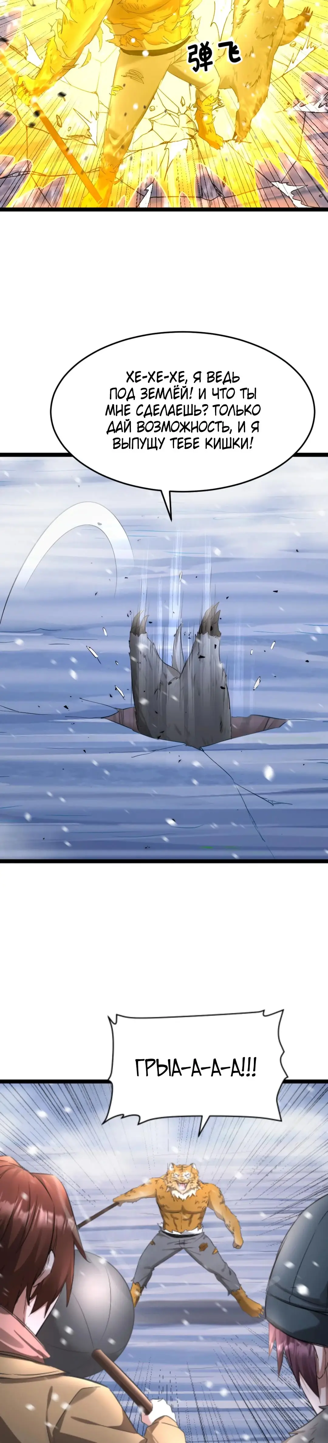 Страница 13 главы 558 манги Я создал бункер в замороженном мире / Freezing the world: I built a doomsday safehouse