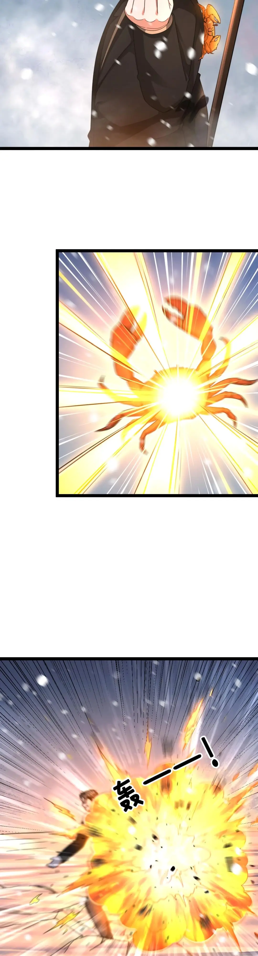 Страница 4 главы 558 манги Я создал бункер в замороженном мире / Freezing the world: I built a doomsday safehouse