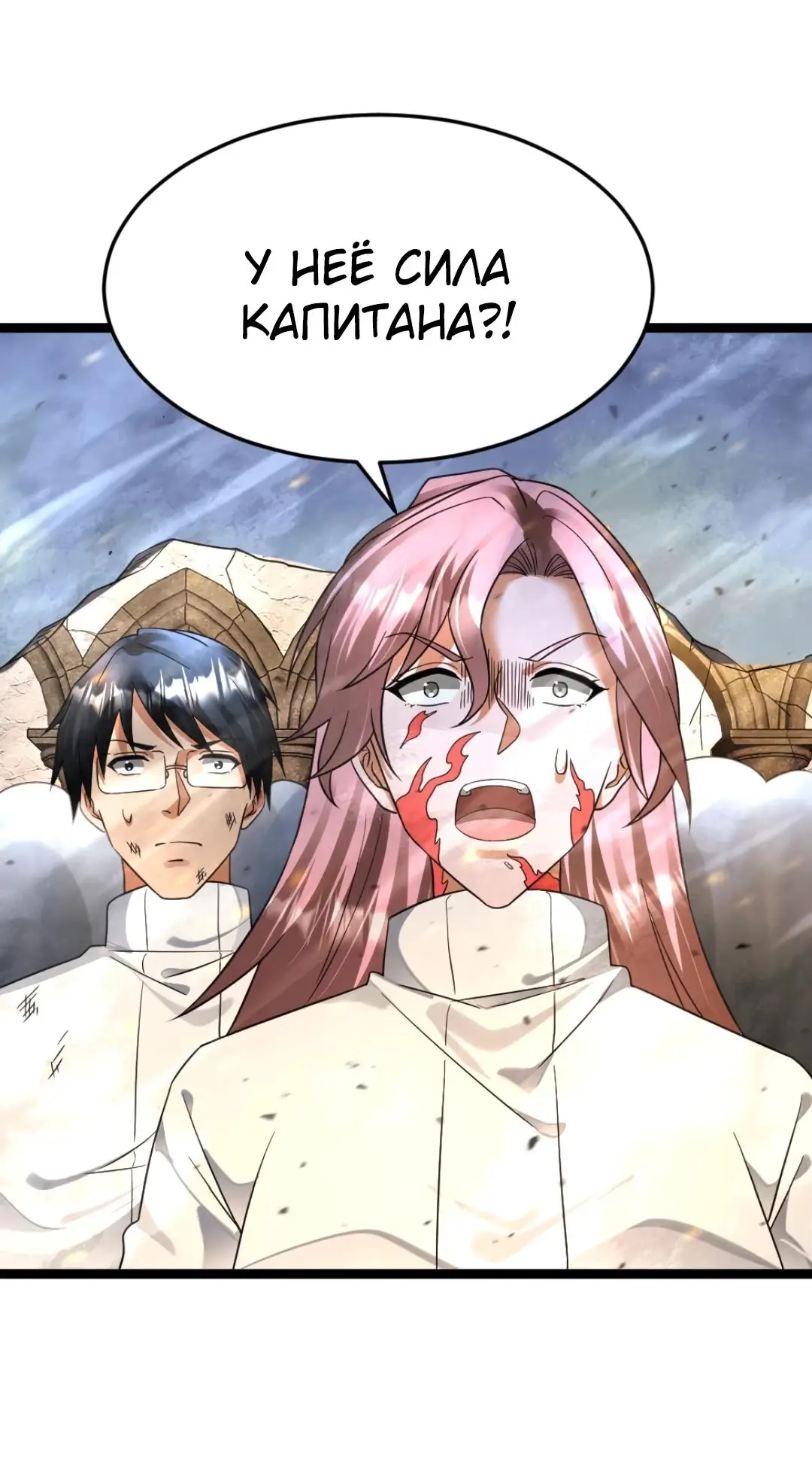 Страница 4 главы 456 манги Я создал бункер в замороженном мире / Freezing the world: I built a doomsday safehouse