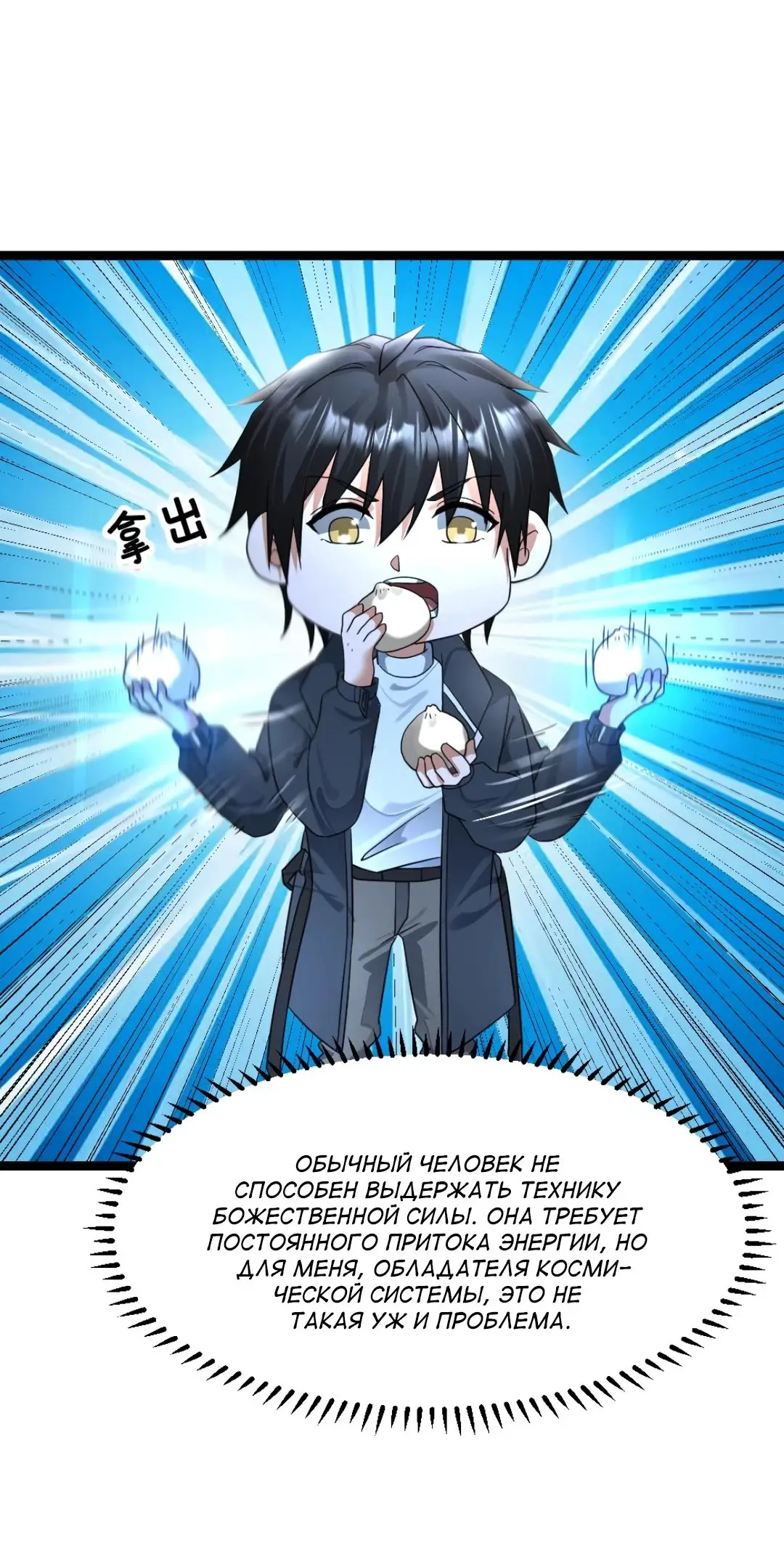 Страница 8 главы 456 манги Я создал бункер в замороженном мире / Freezing the world: I built a doomsday safehouse