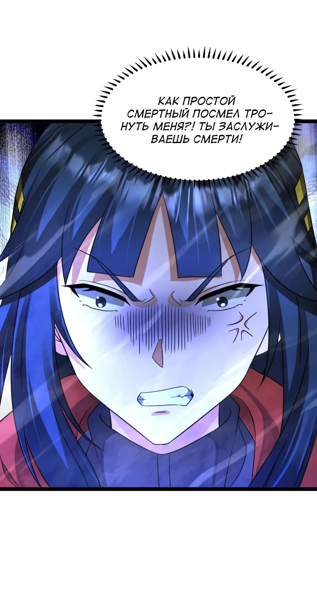 Страница 9 главы 456 манги Я создал бункер в замороженном мире / Freezing the world: I built a doomsday safehouse