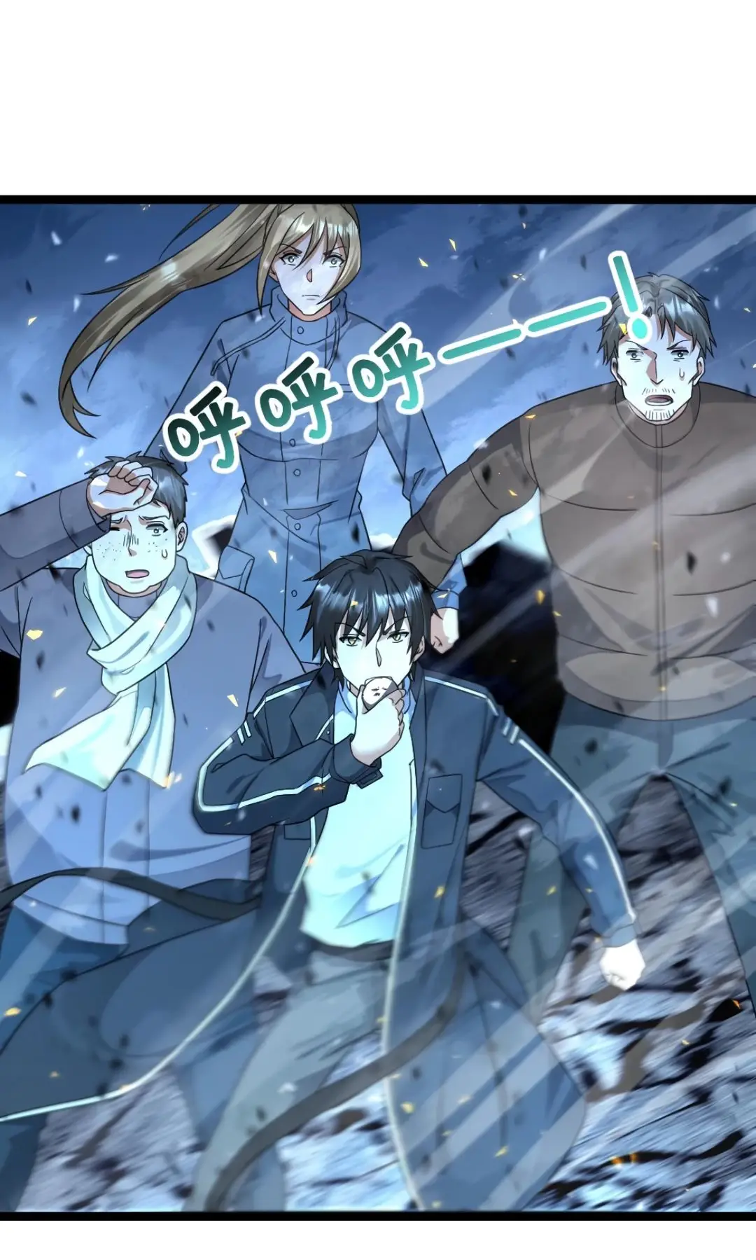 Страница 11 главы 456 манги Я создал бункер в замороженном мире / Freezing the world: I built a doomsday safehouse