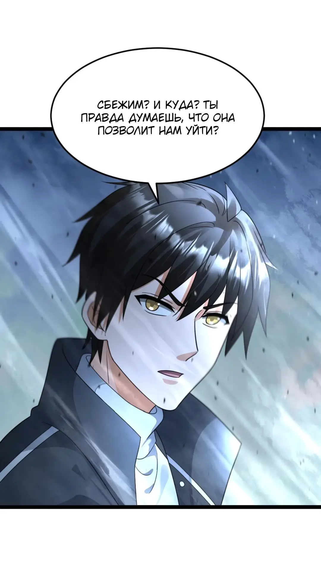 Страница 13 главы 456 манги Я создал бункер в замороженном мире / Freezing the world: I built a doomsday safehouse