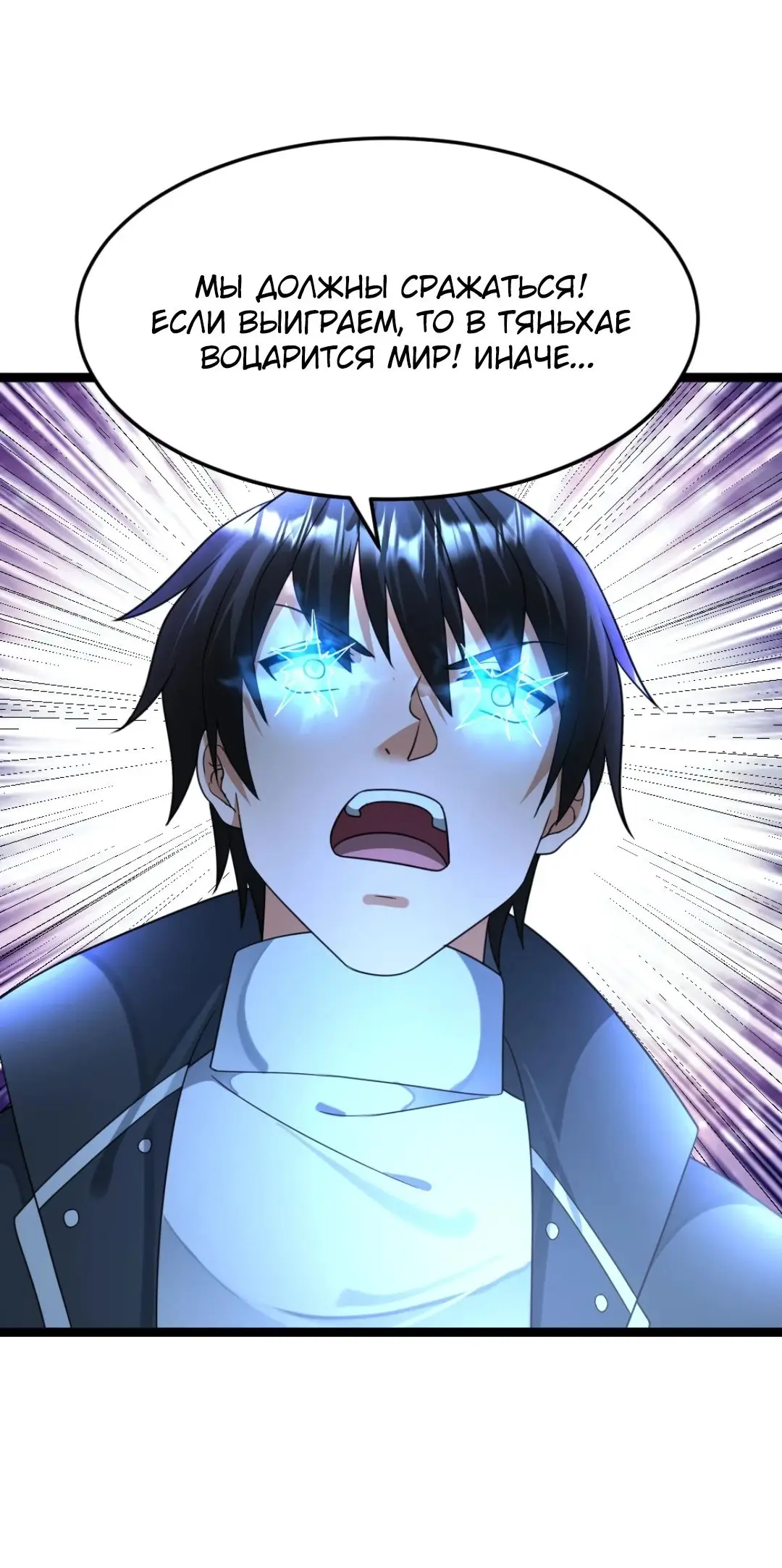 Страница 14 главы 456 манги Я создал бункер в замороженном мире / Freezing the world: I built a doomsday safehouse