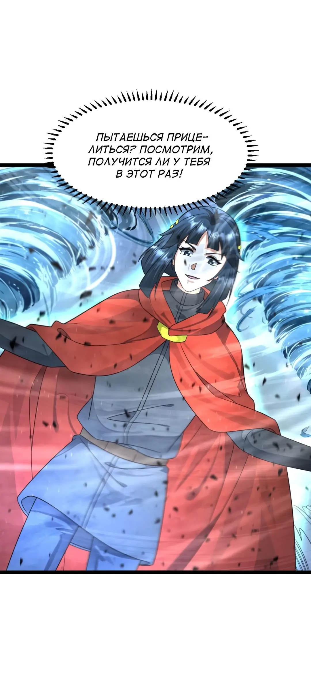 Страница 15 главы 456 манги Я создал бункер в замороженном мире / Freezing the world: I built a doomsday safehouse