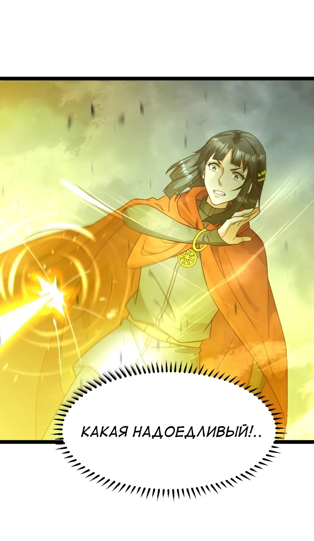 Страница 20 главы 456 манги Я создал бункер в замороженном мире / Freezing the world: I built a doomsday safehouse