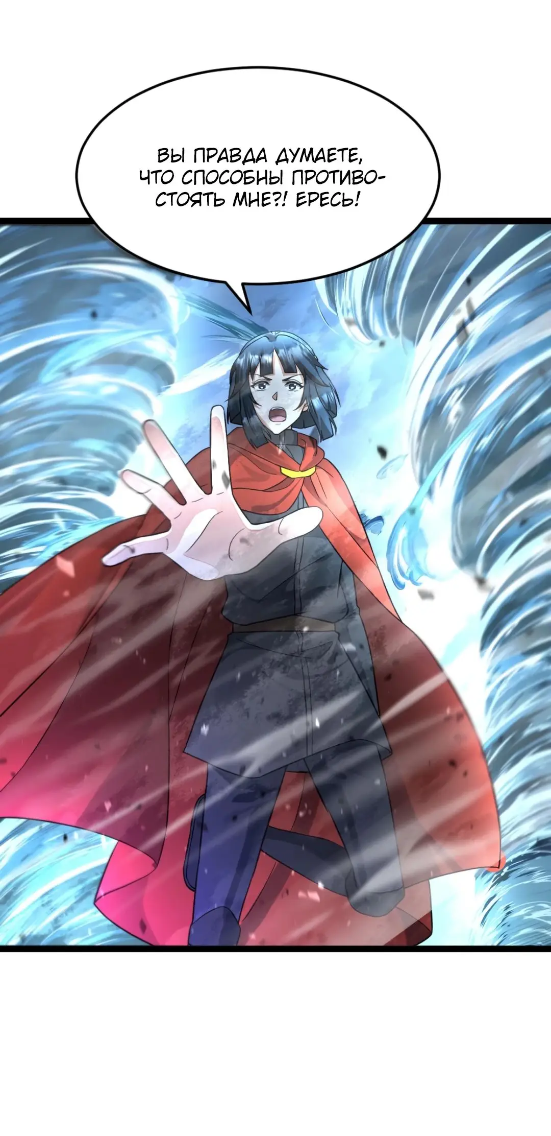 Страница 21 главы 456 манги Я создал бункер в замороженном мире / Freezing the world: I built a doomsday safehouse