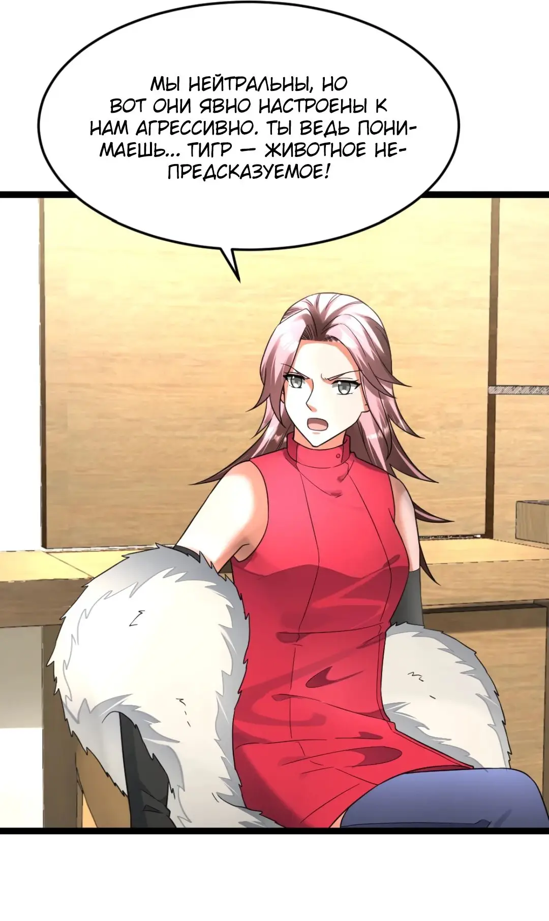 Страница 12 главы 484 манги Я создал бункер в замороженном мире / Freezing the world: I built a doomsday safehouse