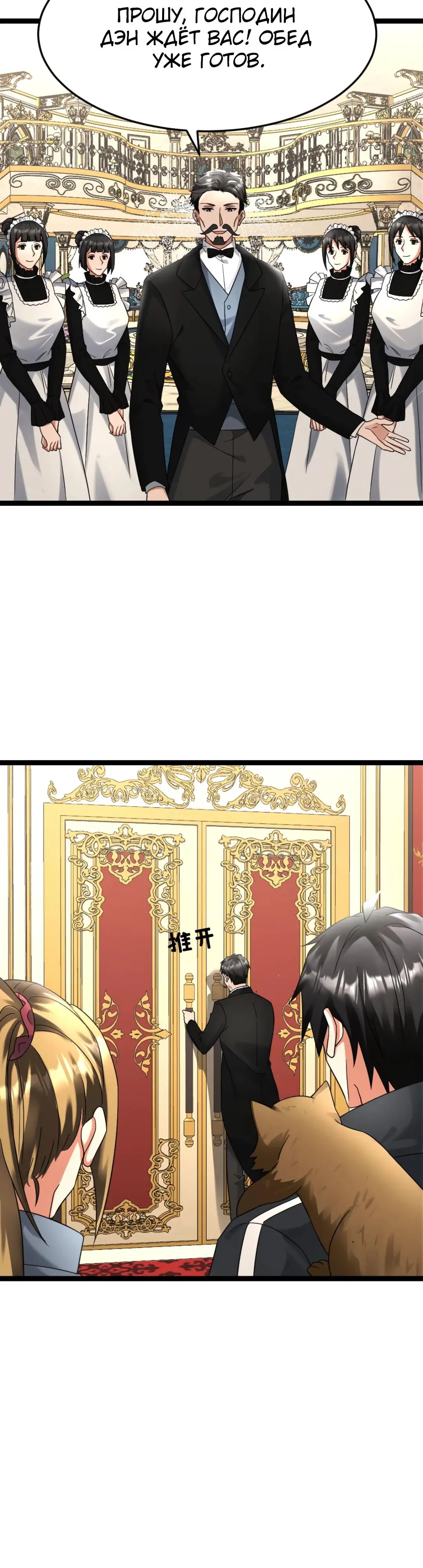 Страница 9 главы 595 манги Я создал бункер в замороженном мире / Freezing the world: I built a doomsday safehouse