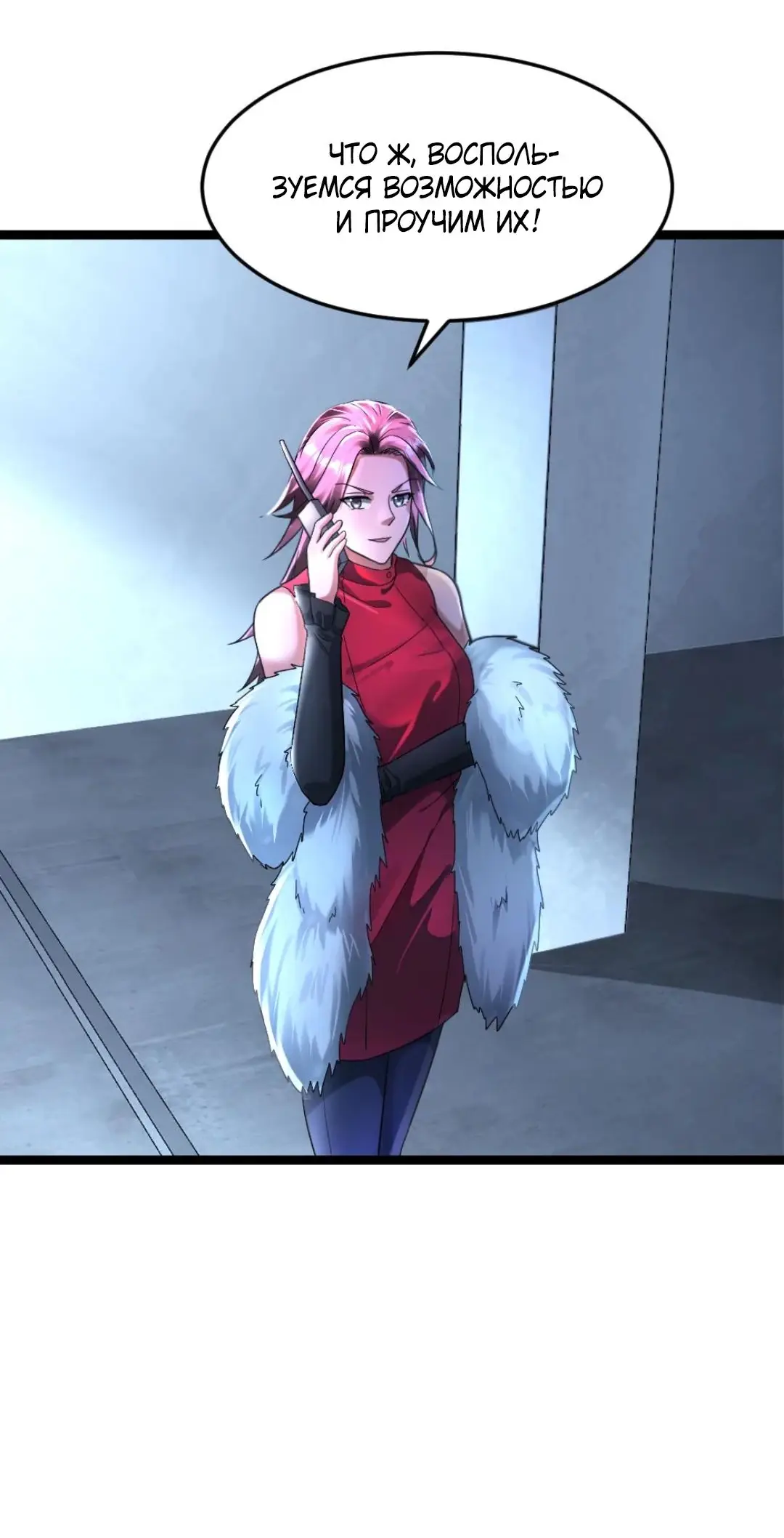 Страница 9 главы 283 манги Я создал бункер в замороженном мире / Freezing the world: I built a doomsday safehouse