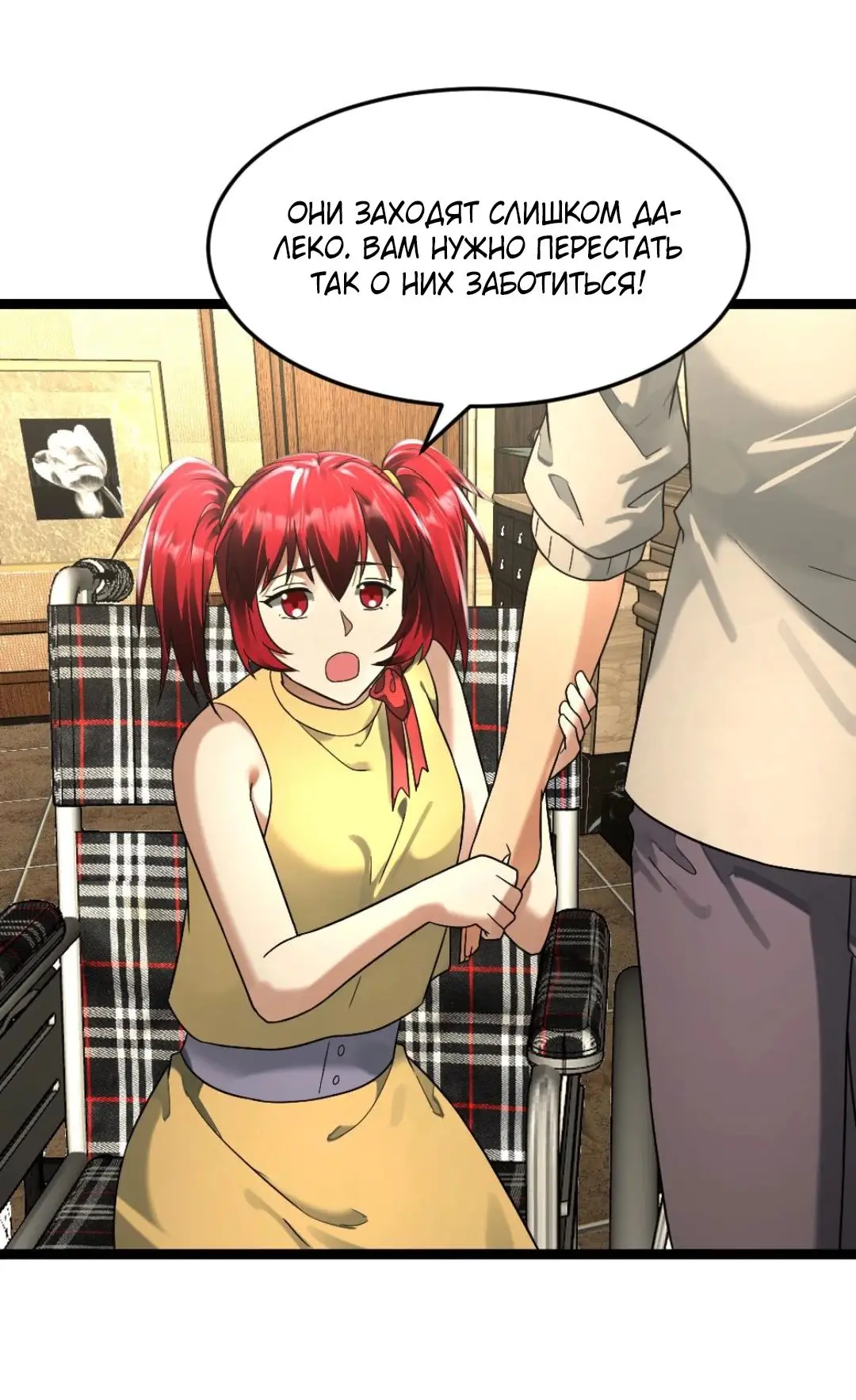 Страница 21 главы 283 манги Я создал бункер в замороженном мире / Freezing the world: I built a doomsday safehouse