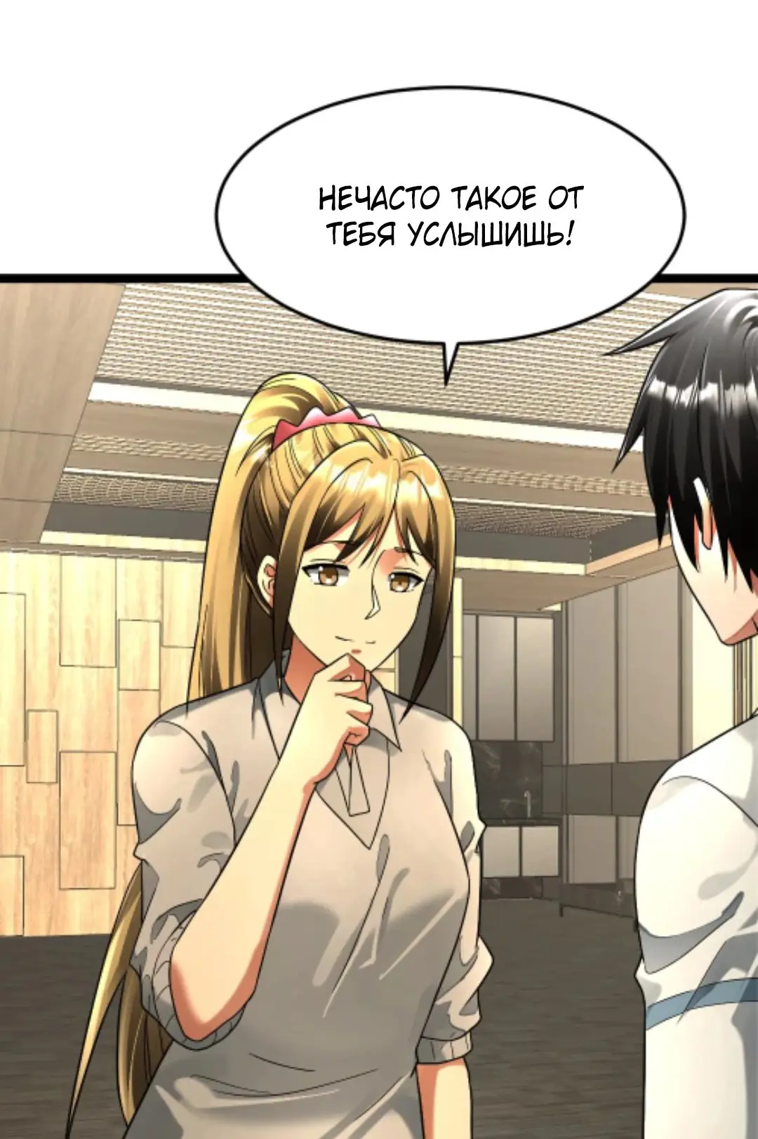 Страница 29 главы 283 манги Я создал бункер в замороженном мире / Freezing the world: I built a doomsday safehouse