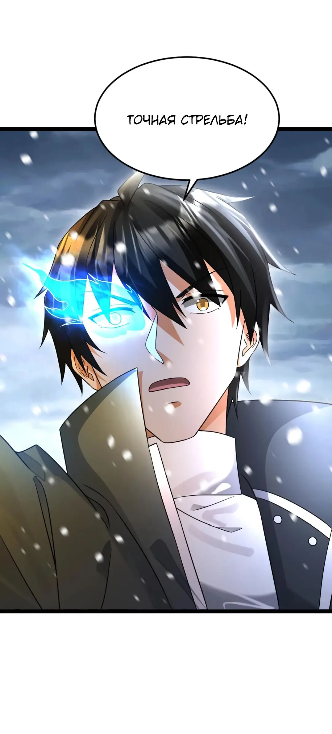 Страница 15 главы 527 манги Я создал бункер в замороженном мире / Freezing the world: I built a doomsday safehouse