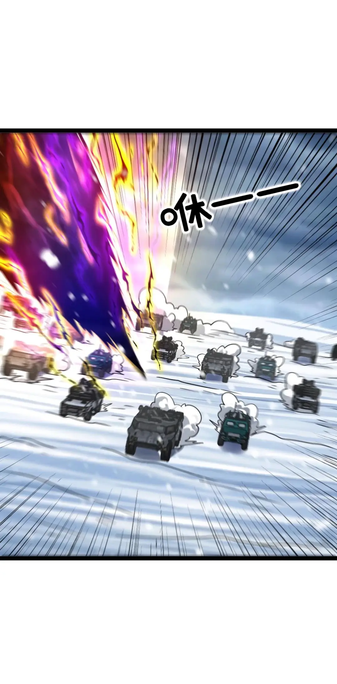 Страница 17 главы 527 манги Я создал бункер в замороженном мире / Freezing the world: I built a doomsday safehouse