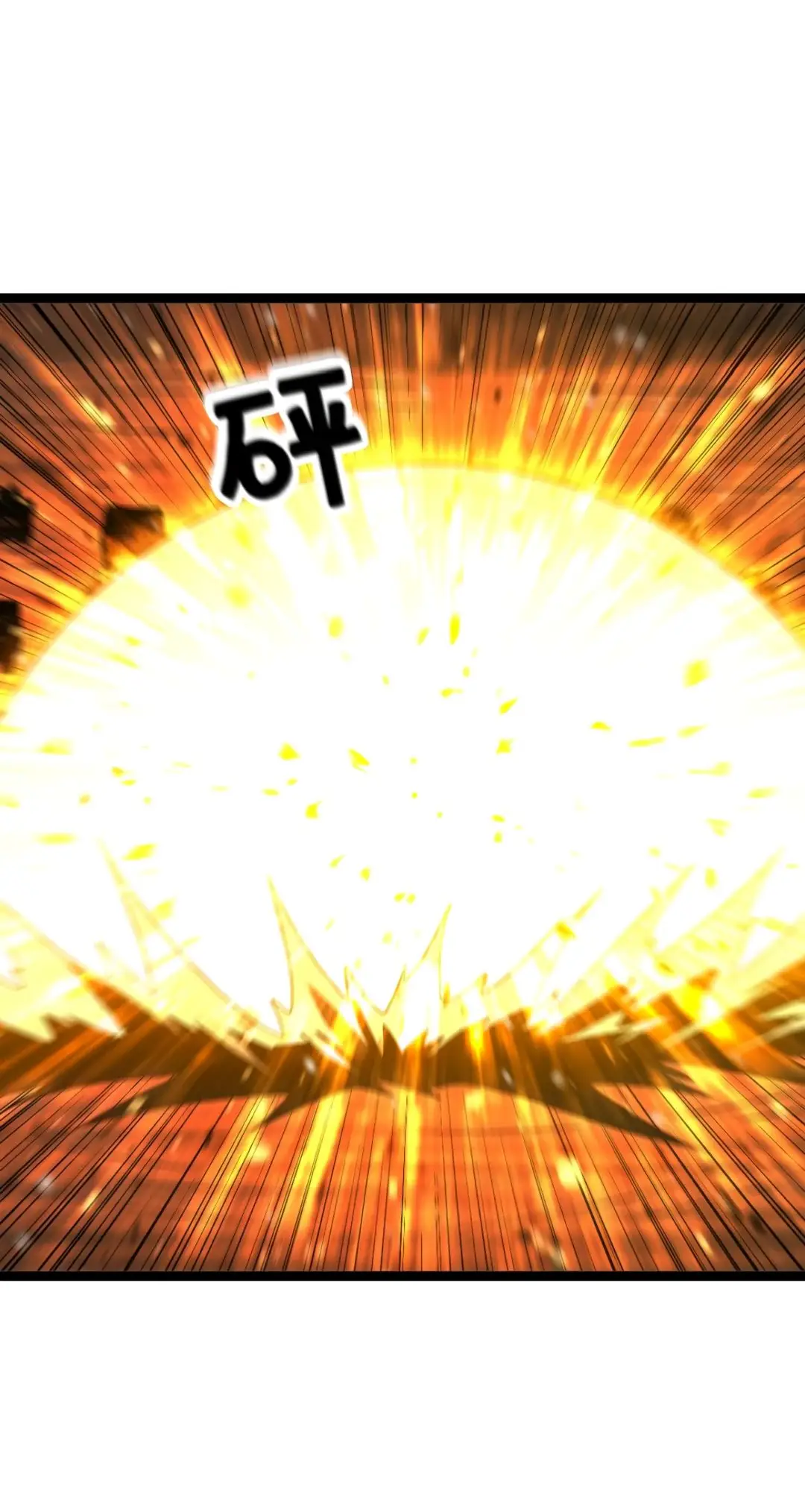 Страница 18 главы 527 манги Я создал бункер в замороженном мире / Freezing the world: I built a doomsday safehouse