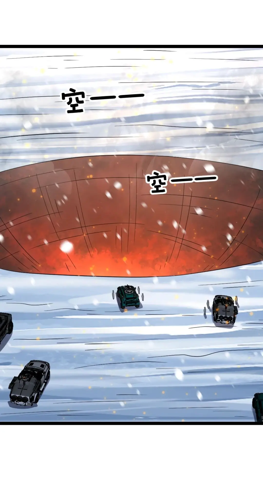 Страница 21 главы 527 манги Я создал бункер в замороженном мире / Freezing the world: I built a doomsday safehouse