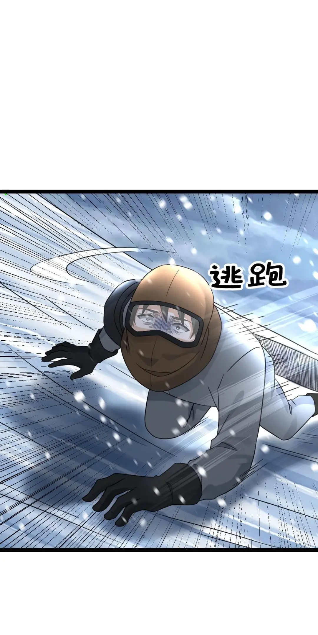 Страница 24 главы 527 манги Я создал бункер в замороженном мире / Freezing the world: I built a doomsday safehouse