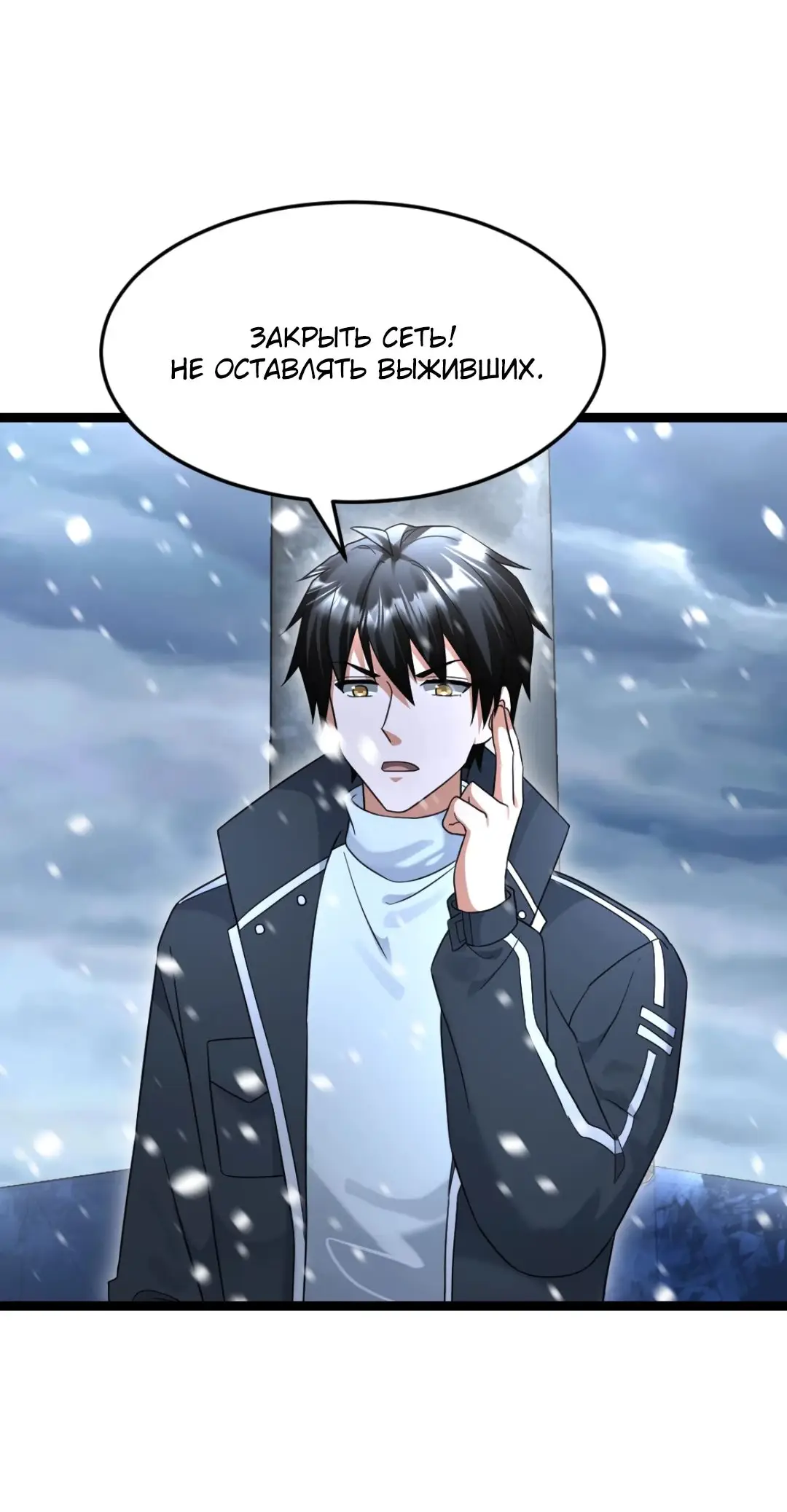 Страница 25 главы 527 манги Я создал бункер в замороженном мире / Freezing the world: I built a doomsday safehouse