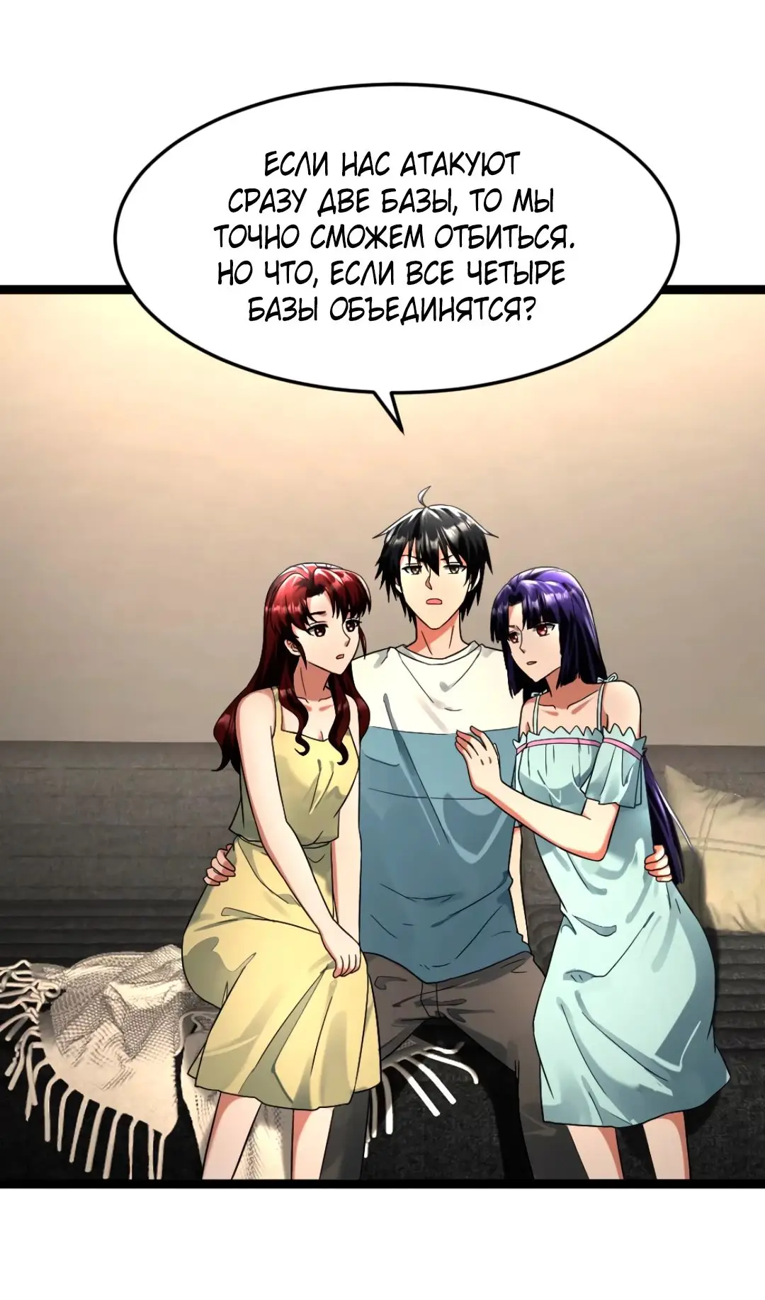 Страница 9 главы 298 манги Я создал бункер в замороженном мире / Freezing the world: I built a doomsday safehouse