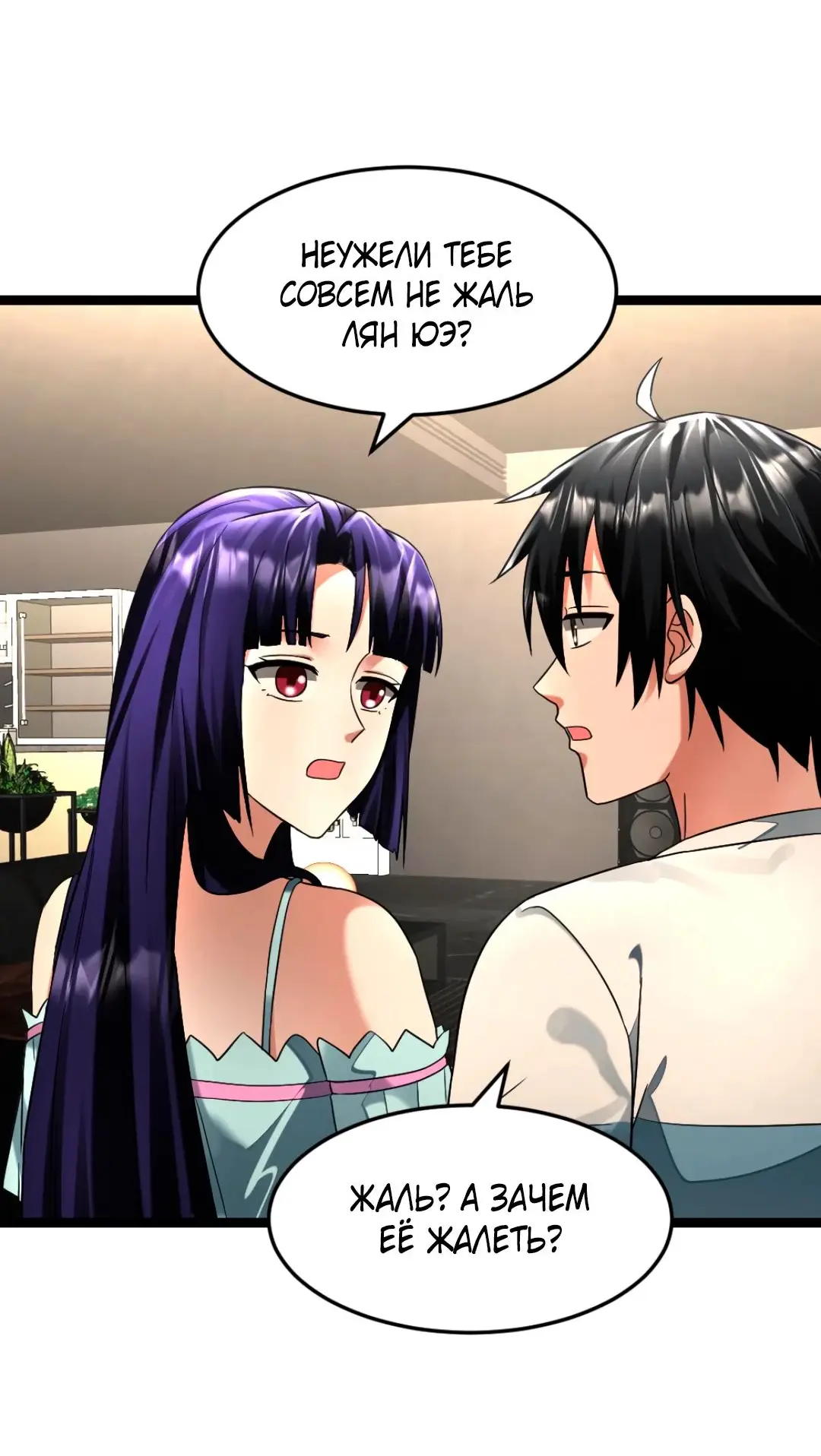 Страница 11 главы 298 манги Я создал бункер в замороженном мире / Freezing the world: I built a doomsday safehouse