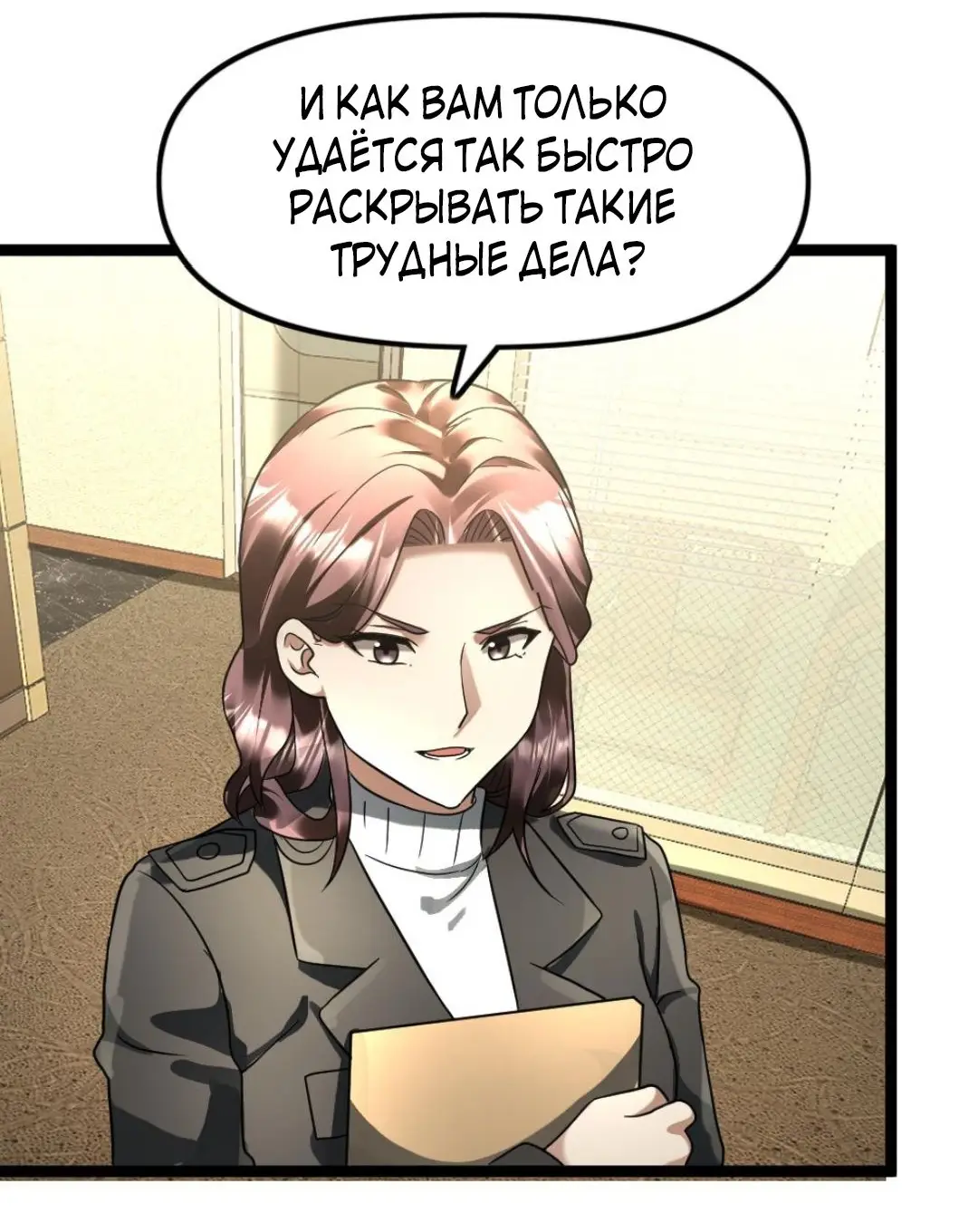 Страница 6 главы 123 манги Я создал бункер в замороженном мире / Freezing the world: I built a doomsday safehouse