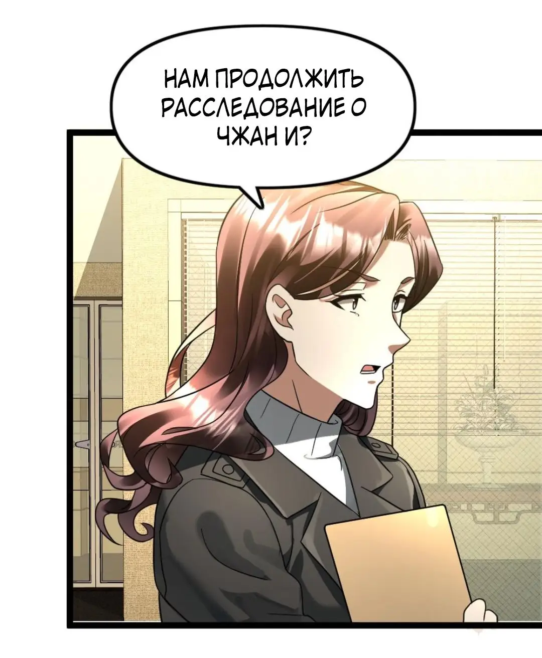 Страница 7 главы 123 манги Я создал бункер в замороженном мире / Freezing the world: I built a doomsday safehouse