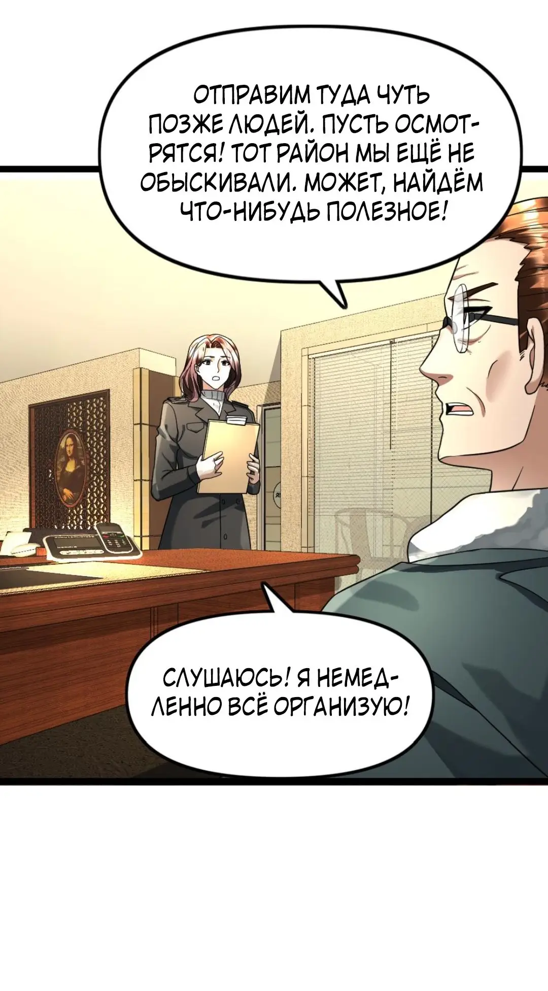 Страница 8 главы 123 манги Я создал бункер в замороженном мире / Freezing the world: I built a doomsday safehouse