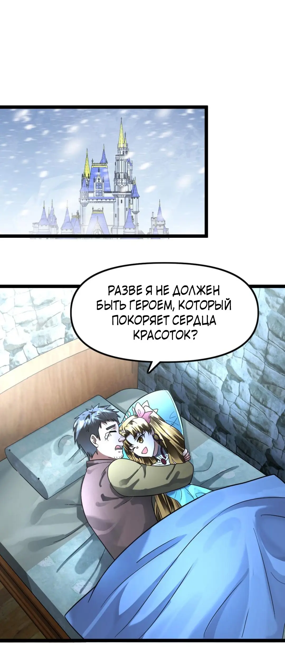 Страница 9 главы 123 манги Я создал бункер в замороженном мире / Freezing the world: I built a doomsday safehouse