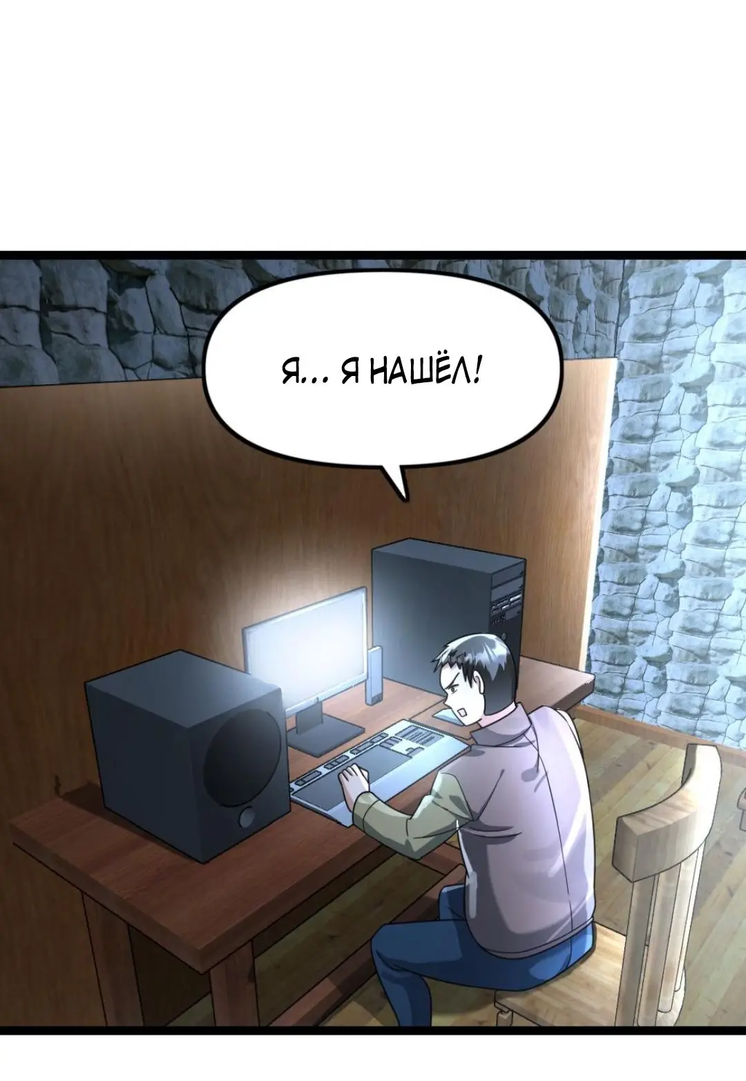 Страница 12 главы 123 манги Я создал бункер в замороженном мире / Freezing the world: I built a doomsday safehouse