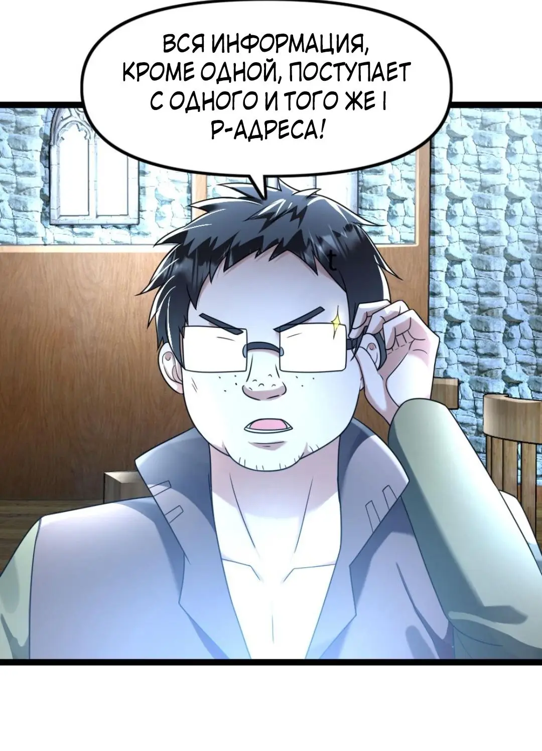 Страница 14 главы 123 манги Я создал бункер в замороженном мире / Freezing the world: I built a doomsday safehouse