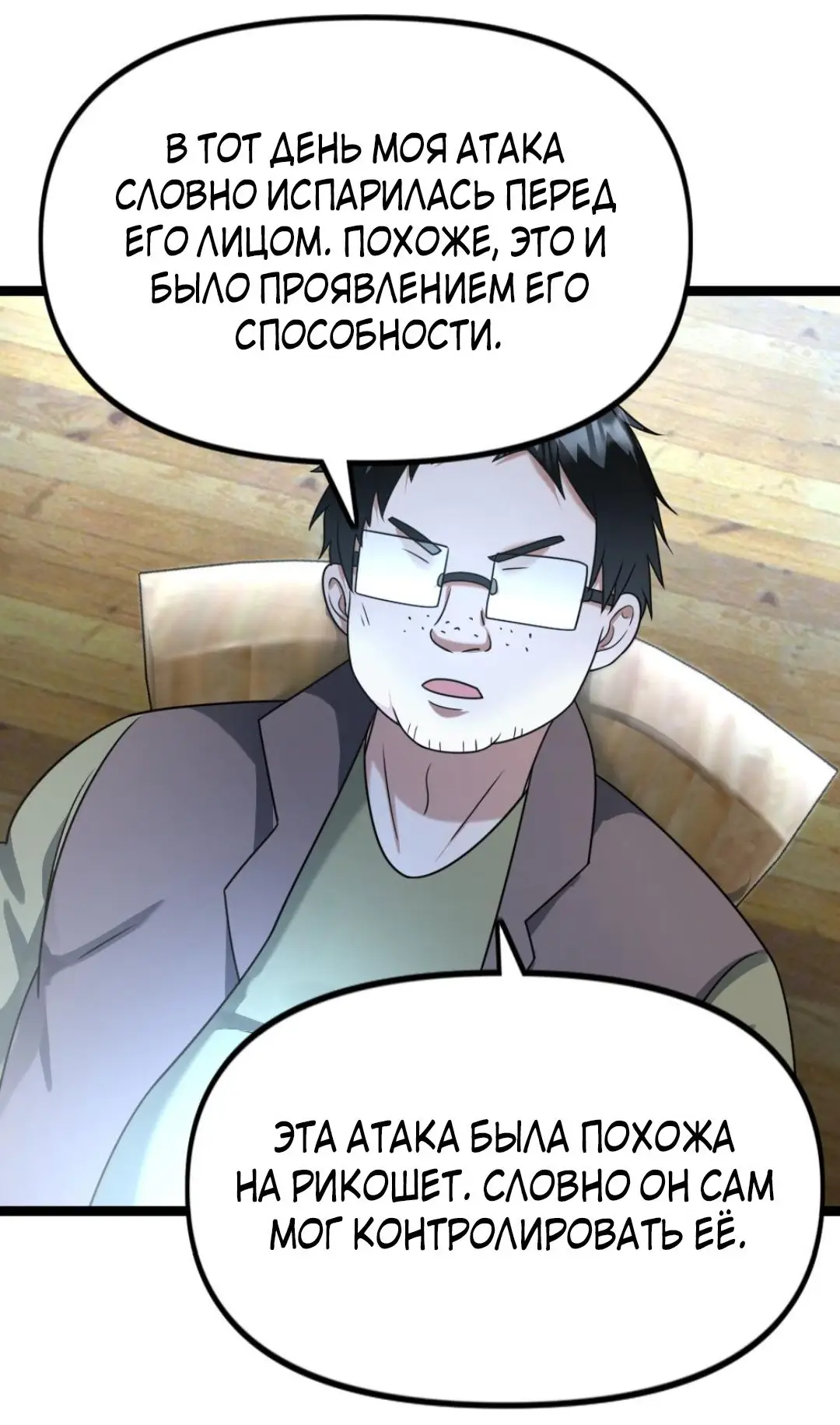 Страница 18 главы 123 манги Я создал бункер в замороженном мире / Freezing the world: I built a doomsday safehouse