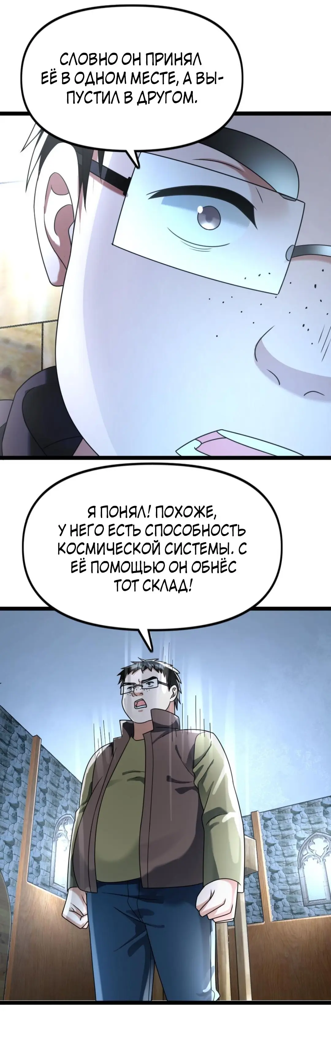 Страница 19 главы 123 манги Я создал бункер в замороженном мире / Freezing the world: I built a doomsday safehouse