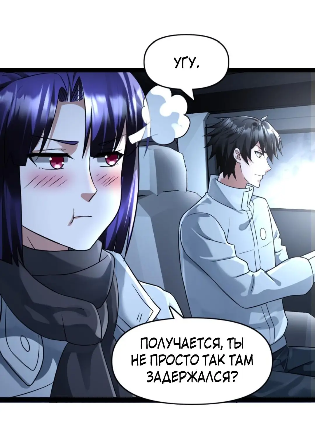 Страница 6 главы 108 манги Я создал бункер в замороженном мире / Freezing the world: I built a doomsday safehouse