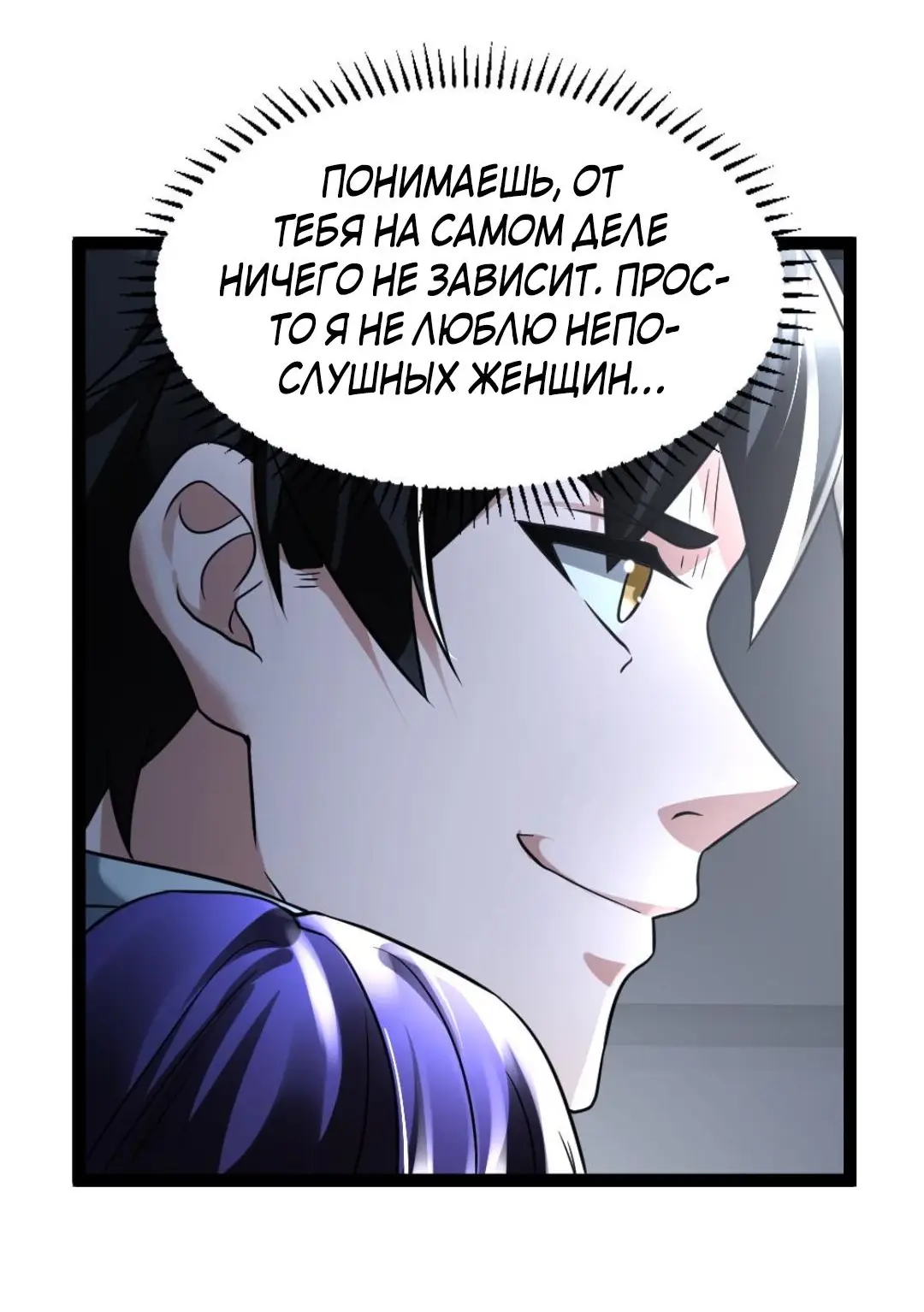 Страница 10 главы 108 манги Я создал бункер в замороженном мире / Freezing the world: I built a doomsday safehouse