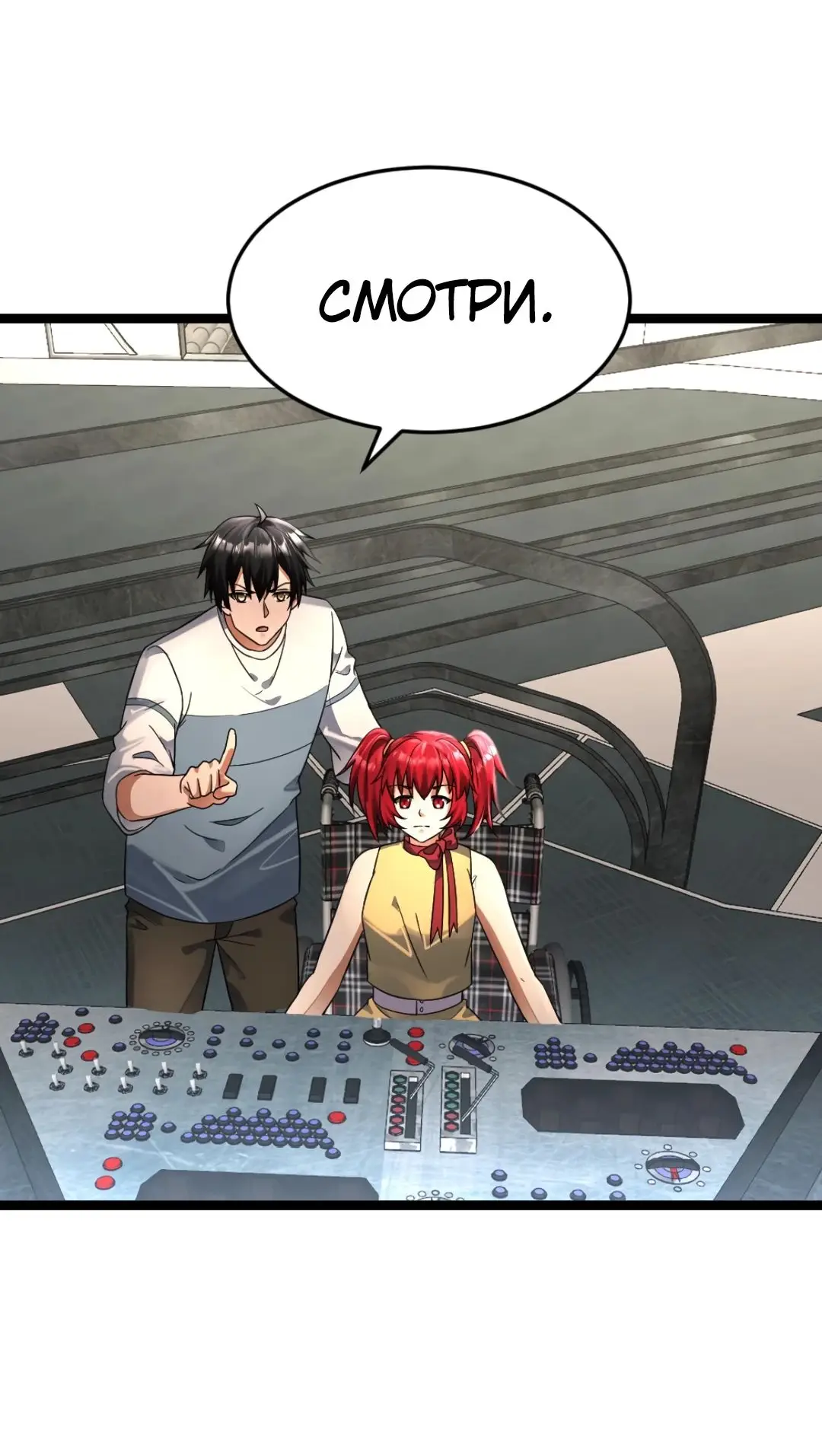 Страница 5 главы 421 манги Я создал бункер в замороженном мире / Freezing the world: I built a doomsday safehouse