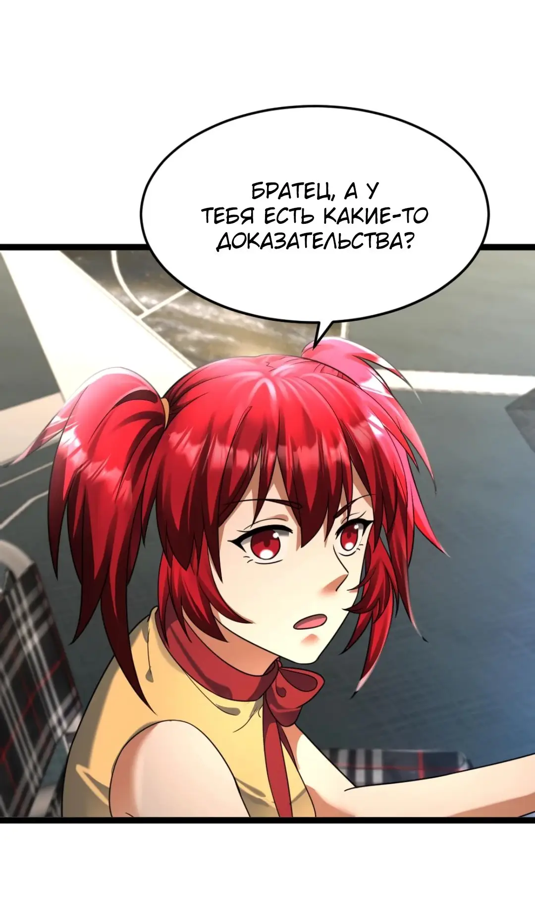 Страница 21 главы 421 манги Я создал бункер в замороженном мире / Freezing the world: I built a doomsday safehouse