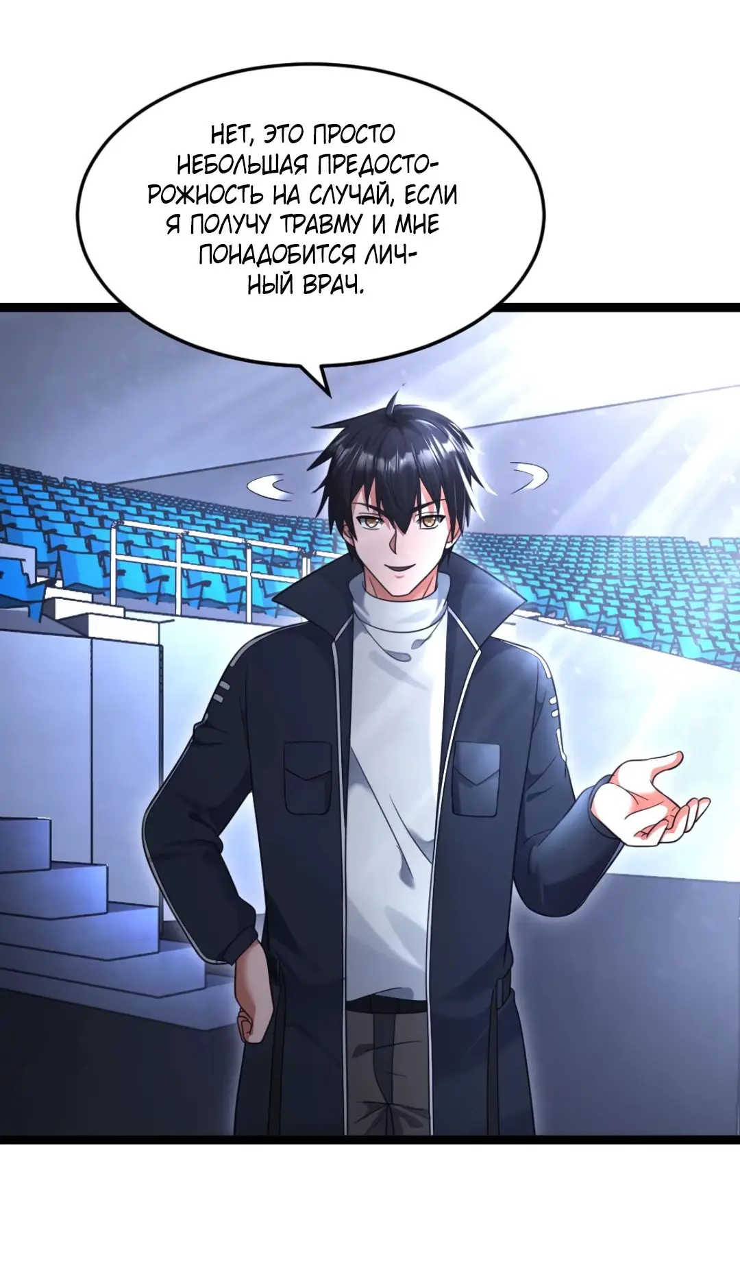 Страница 5 главы 491 манги Я создал бункер в замороженном мире / Freezing the world: I built a doomsday safehouse