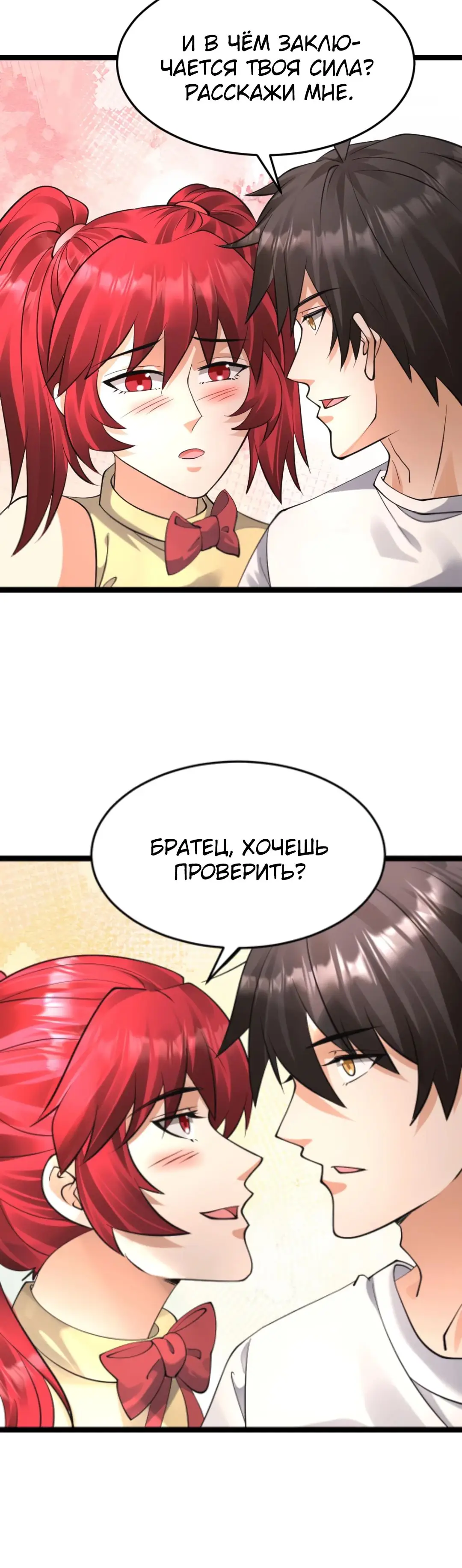 Страница 13 главы 589 манги Я создал бункер в замороженном мире / Freezing the world: I built a doomsday safehouse