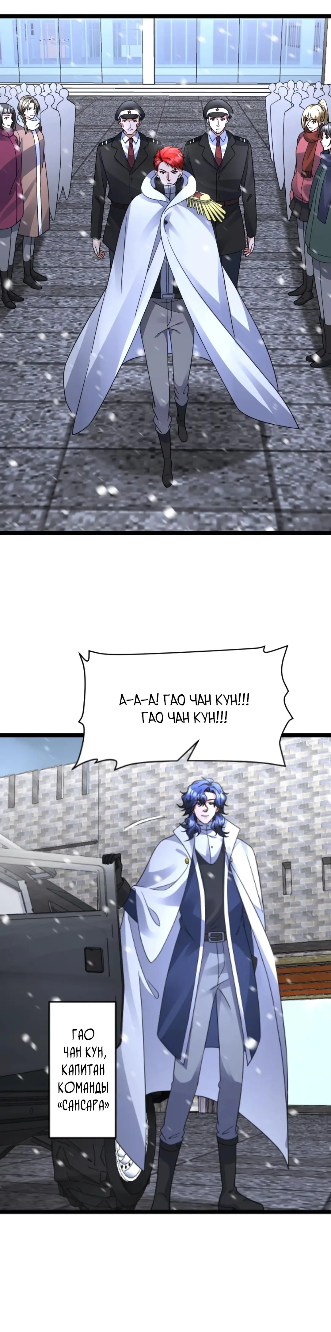 Страница 14 главы 585 манги Я создал бункер в замороженном мире / Freezing the world: I built a doomsday safehouse