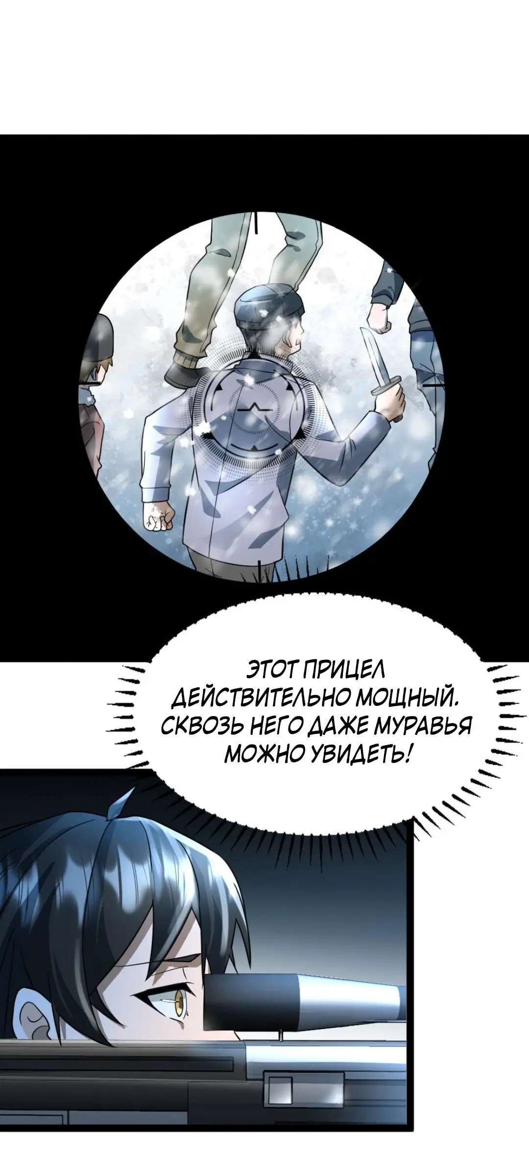 Страница 4 главы 54 манги Я создал бункер в замороженном мире / Freezing the world: I built a doomsday safehouse