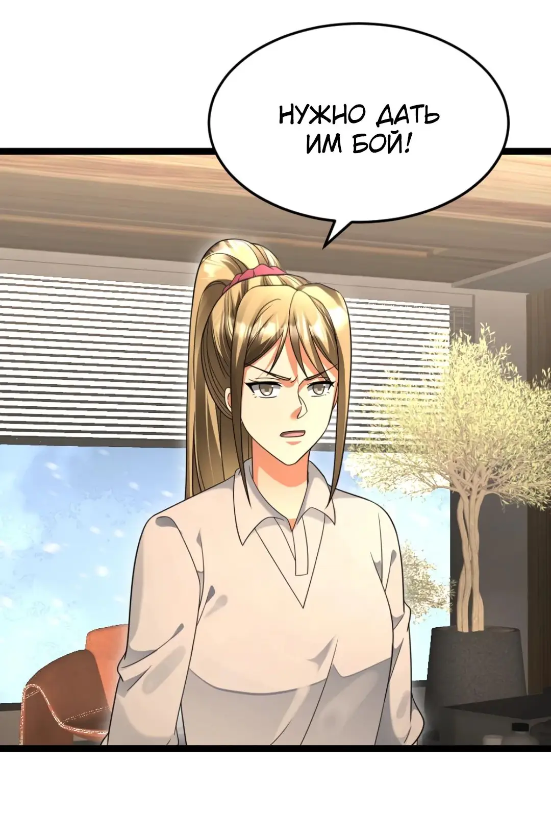 Страница 14 главы 524 манги Я создал бункер в замороженном мире / Freezing the world: I built a doomsday safehouse