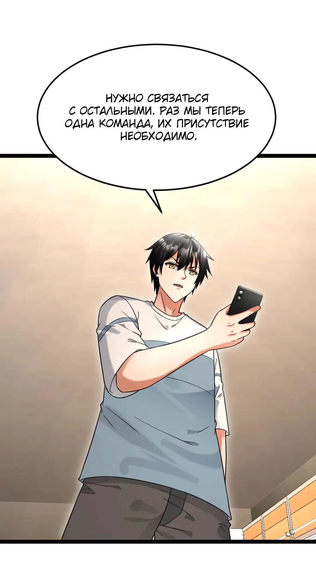 Страница 20 главы 524 манги Я создал бункер в замороженном мире / Freezing the world: I built a doomsday safehouse