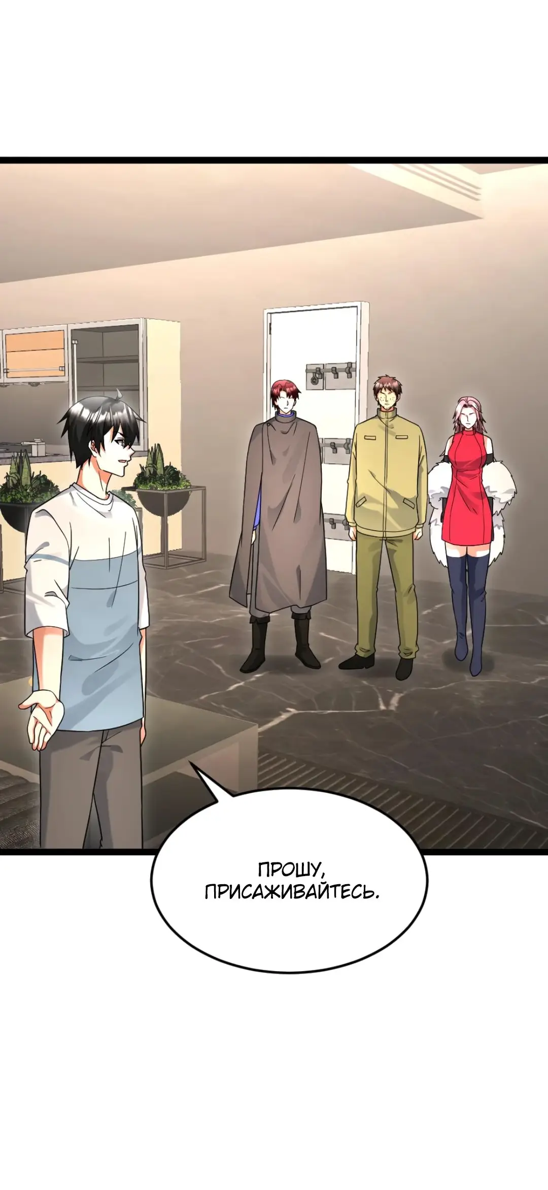 Страница 24 главы 524 манги Я создал бункер в замороженном мире / Freezing the world: I built a doomsday safehouse