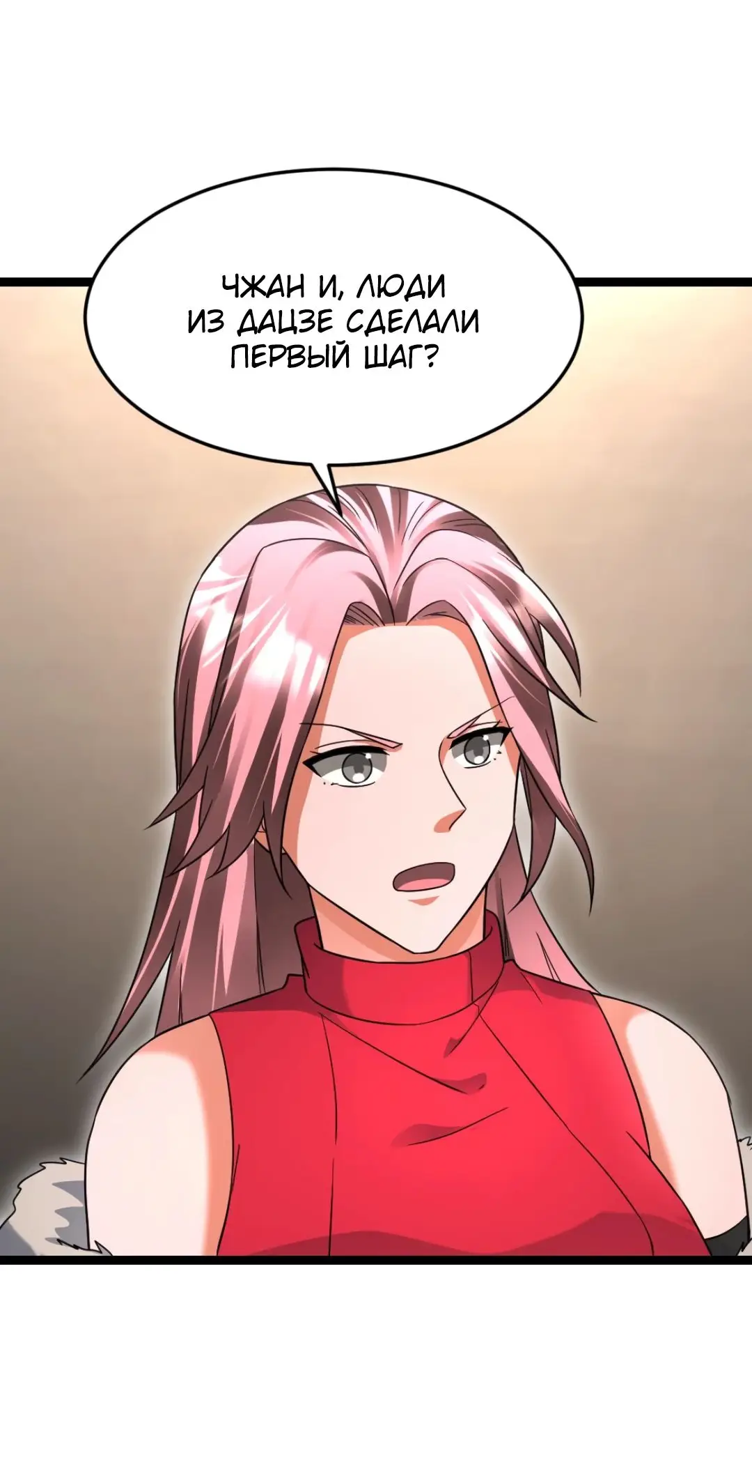 Страница 26 главы 524 манги Я создал бункер в замороженном мире / Freezing the world: I built a doomsday safehouse