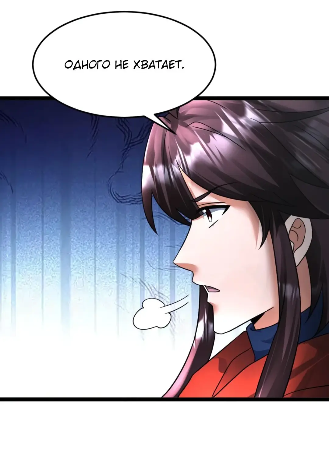 Страница 20 главы 404 манги Я создал бункер в замороженном мире / Freezing the world: I built a doomsday safehouse