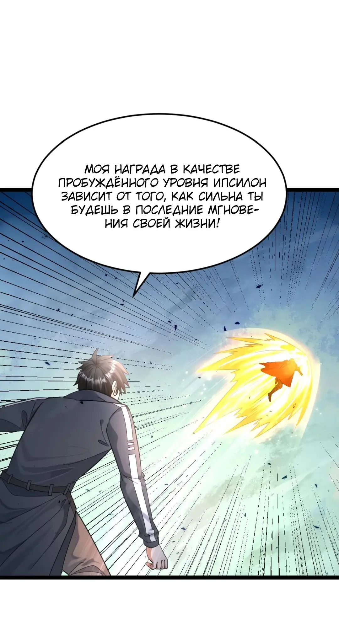 Страница 15 главы 465 манги Я создал бункер в замороженном мире / Freezing the world: I built a doomsday safehouse