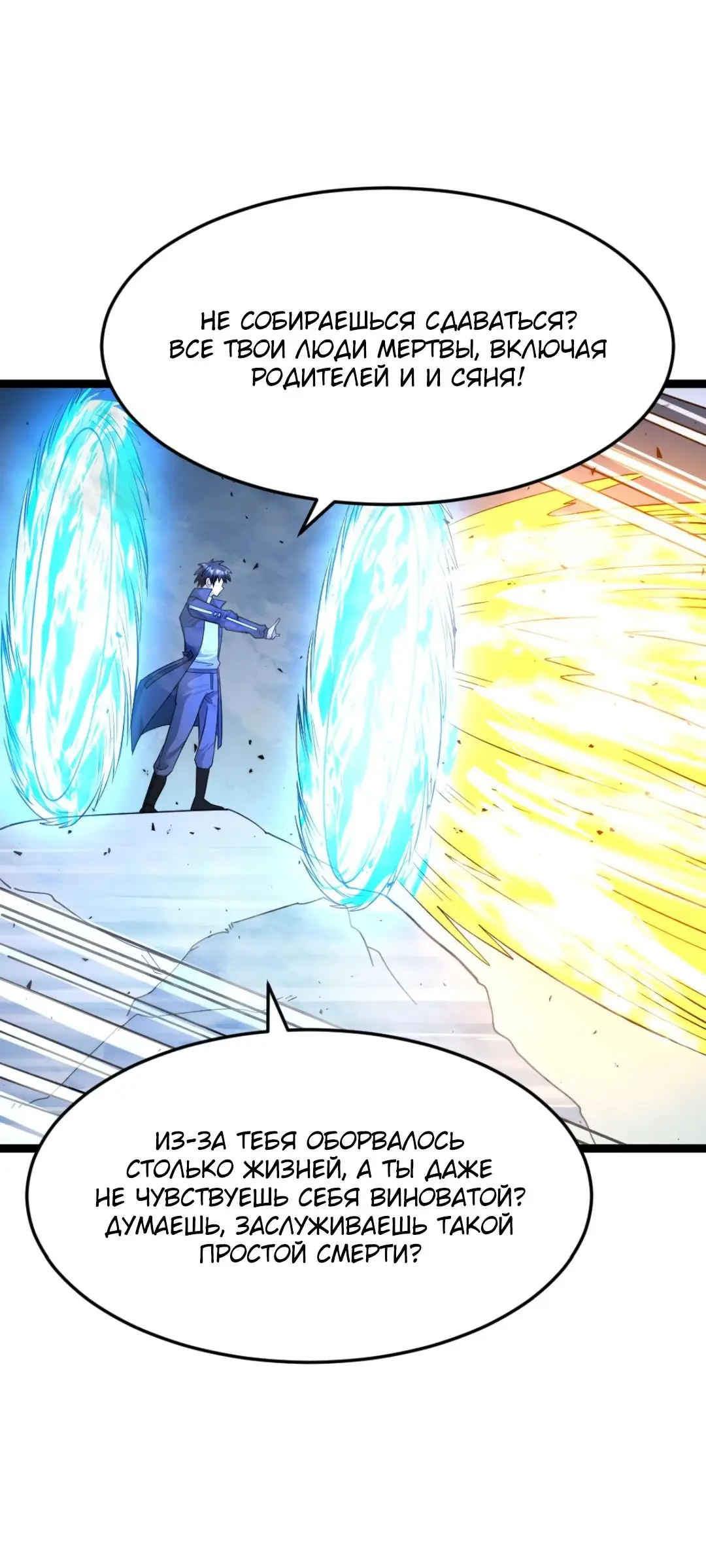 Страница 28 главы 465 манги Я создал бункер в замороженном мире / Freezing the world: I built a doomsday safehouse