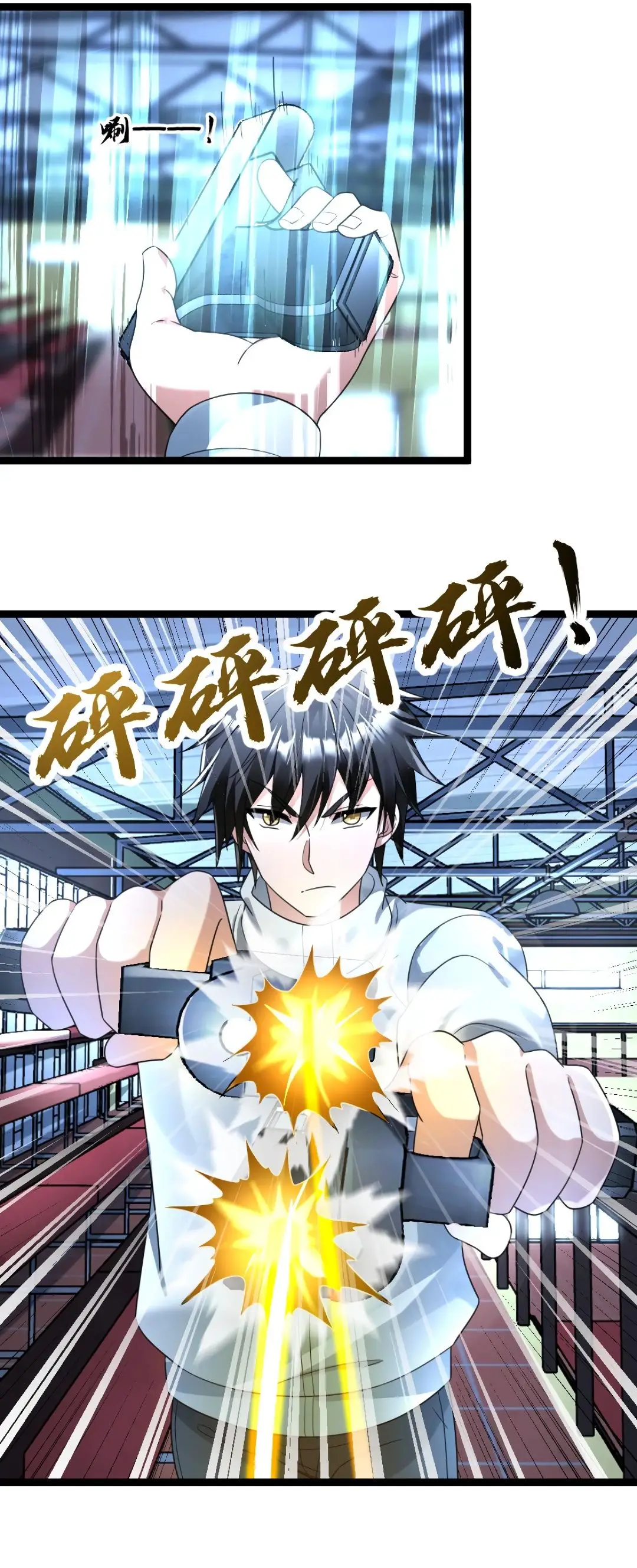 Страница 12 главы 158 манги Я создал бункер в замороженном мире / Freezing the world: I built a doomsday safehouse