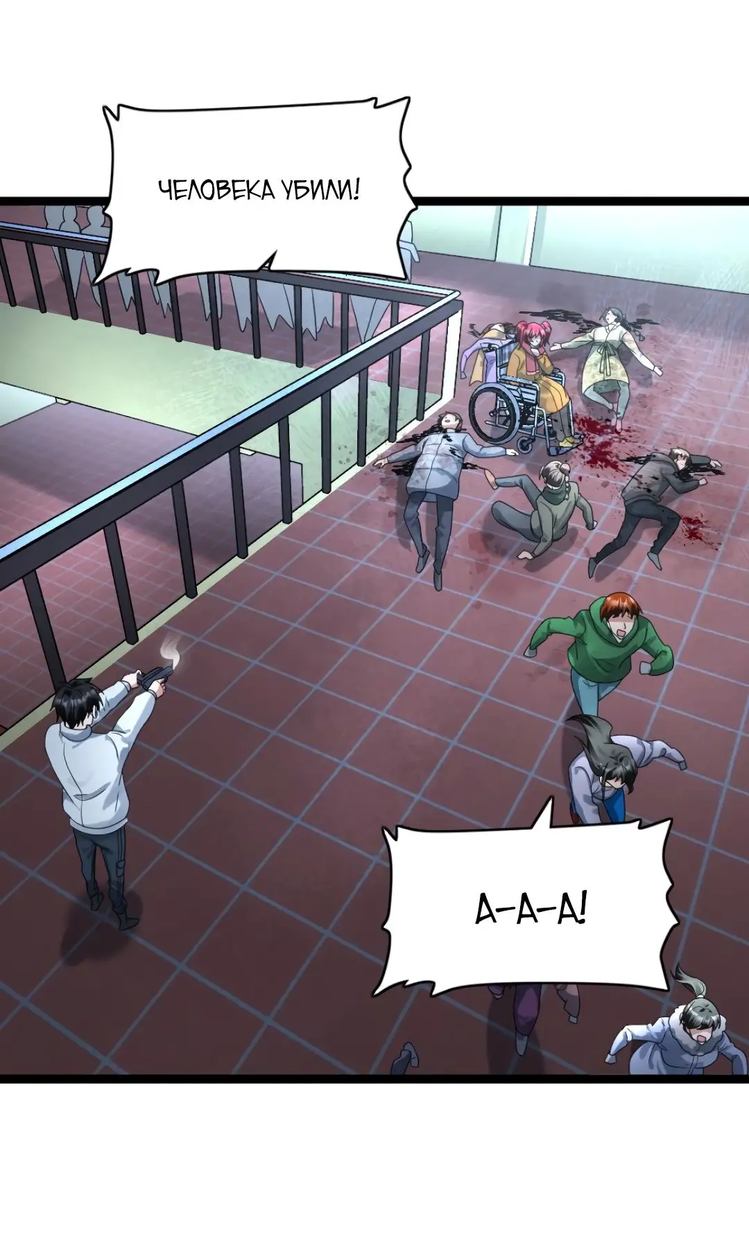 Страница 13 главы 158 манги Я создал бункер в замороженном мире / Freezing the world: I built a doomsday safehouse